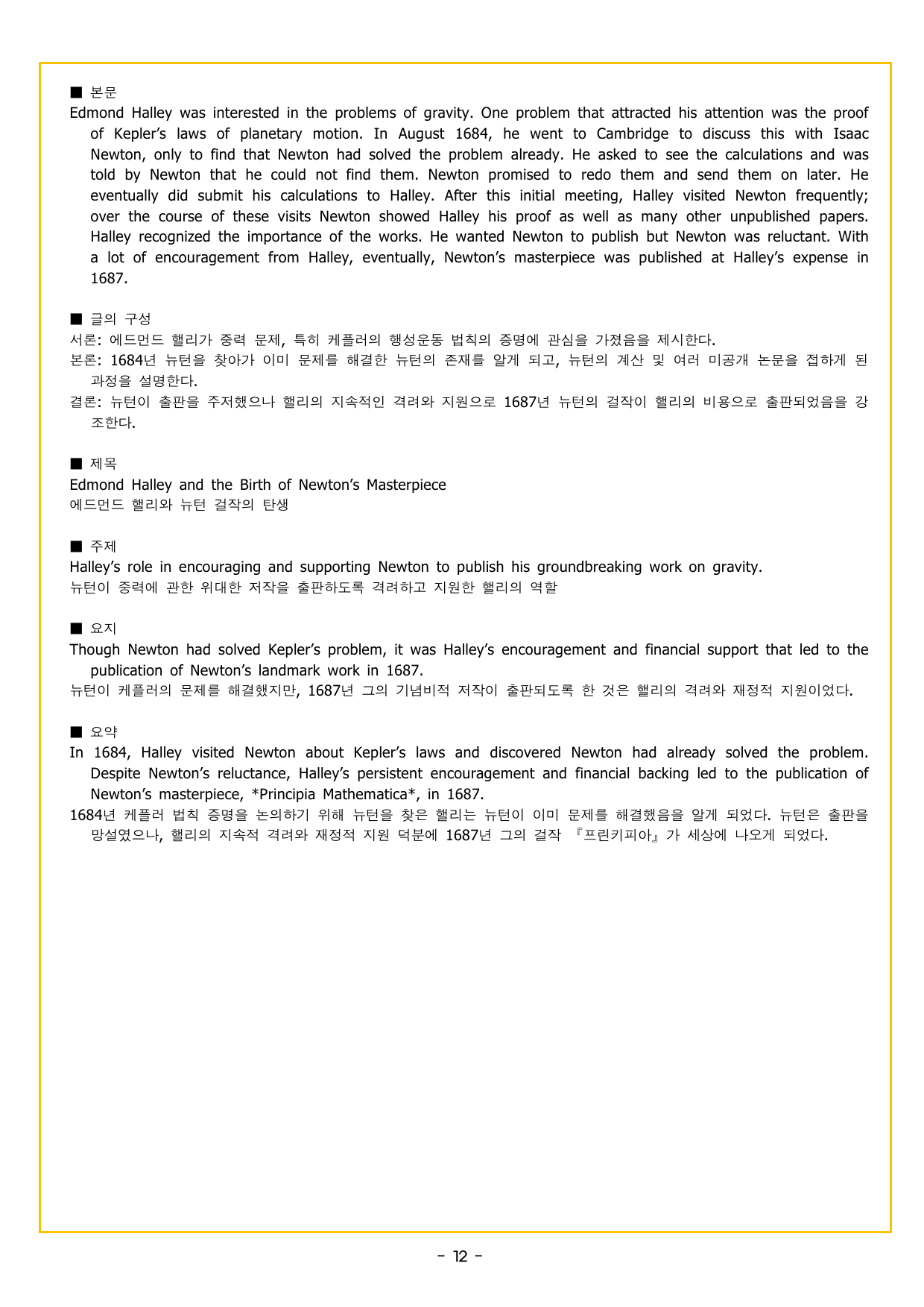 리딩파워 유형 기본 CHATER 2 - 6강 &Chapter Review_preview_undefined