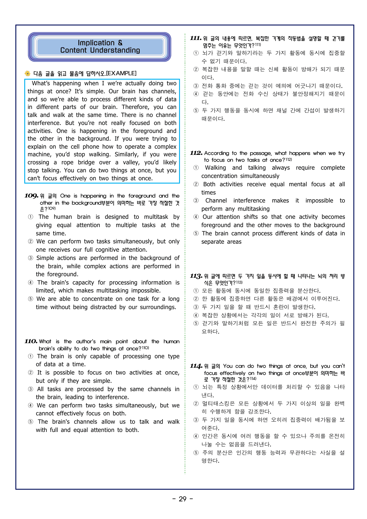 리딩파워 유형 기본 CHATER 3 - 12강 연결사_preview_undefined