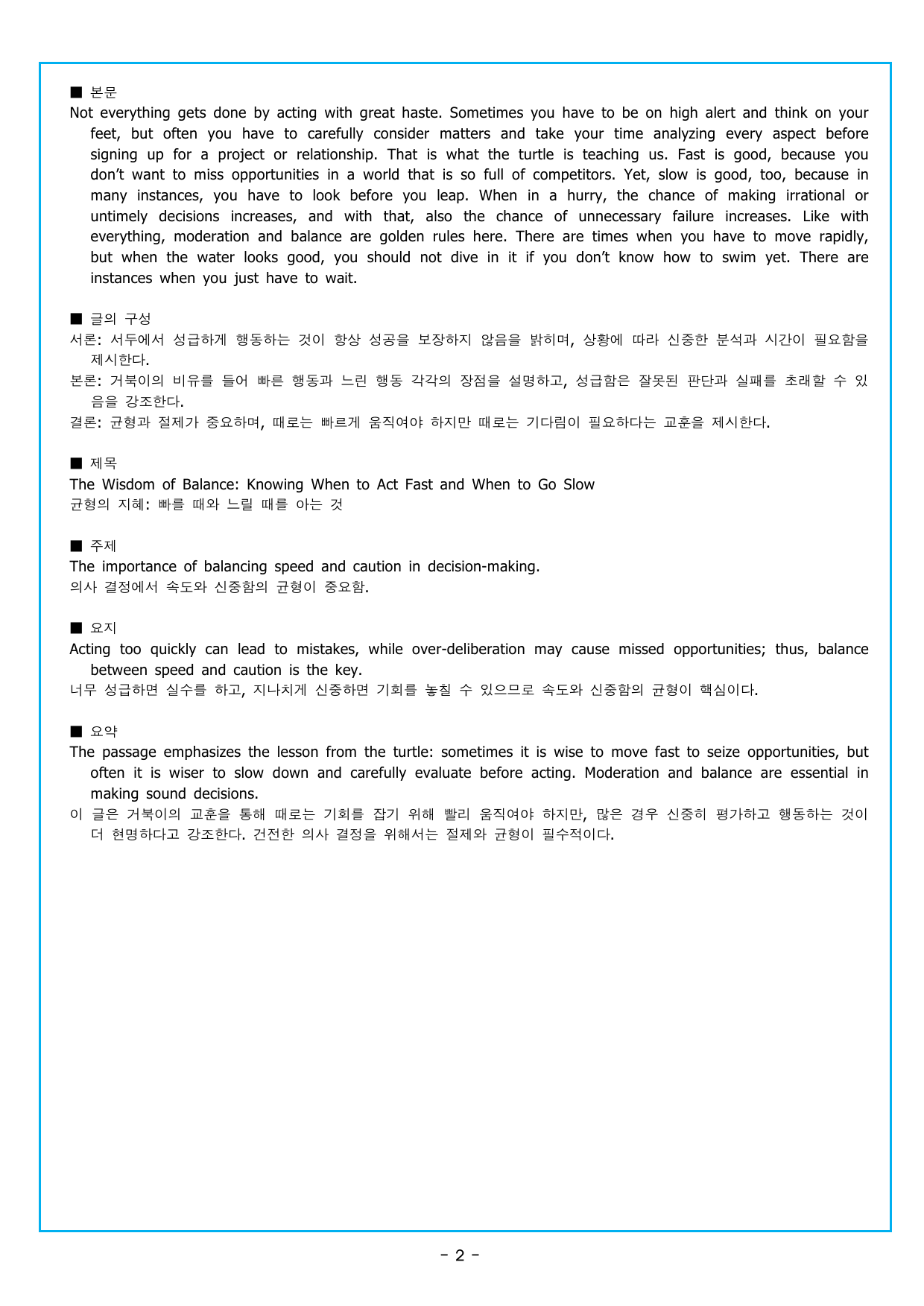 리딩파워 유형 기본 CHATER 3 - Chapter Review_preview_undefined