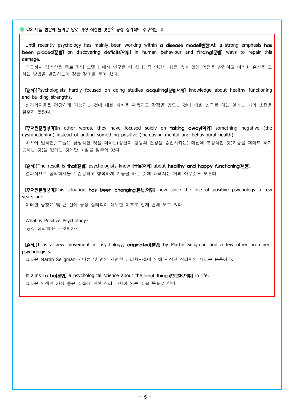 리딩파워 유형 기본 CHATER 3 - Chapter Review_preview_undefined
