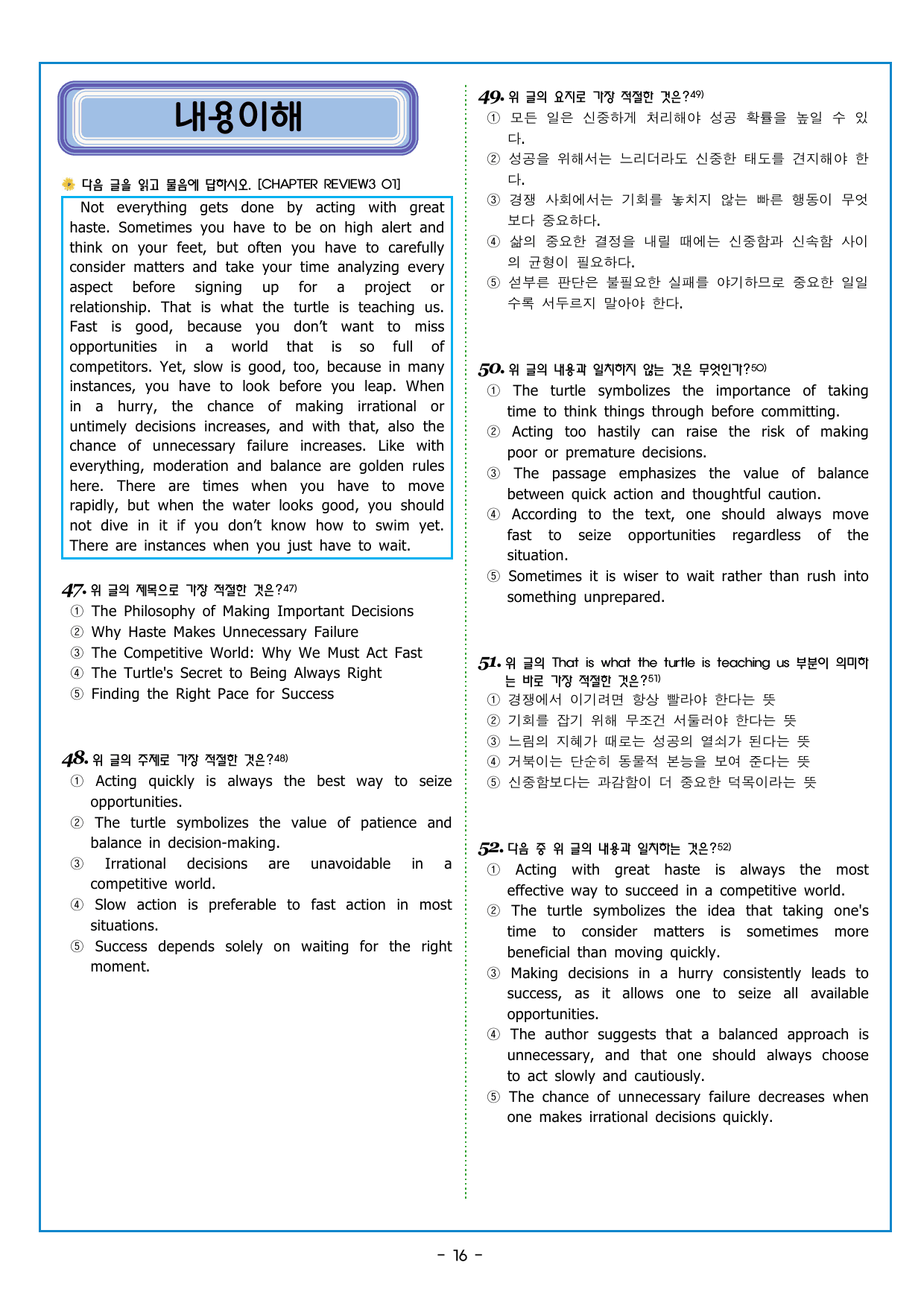 리딩파워 유형 기본 CHATER 3 - Chapter Review_preview_undefined