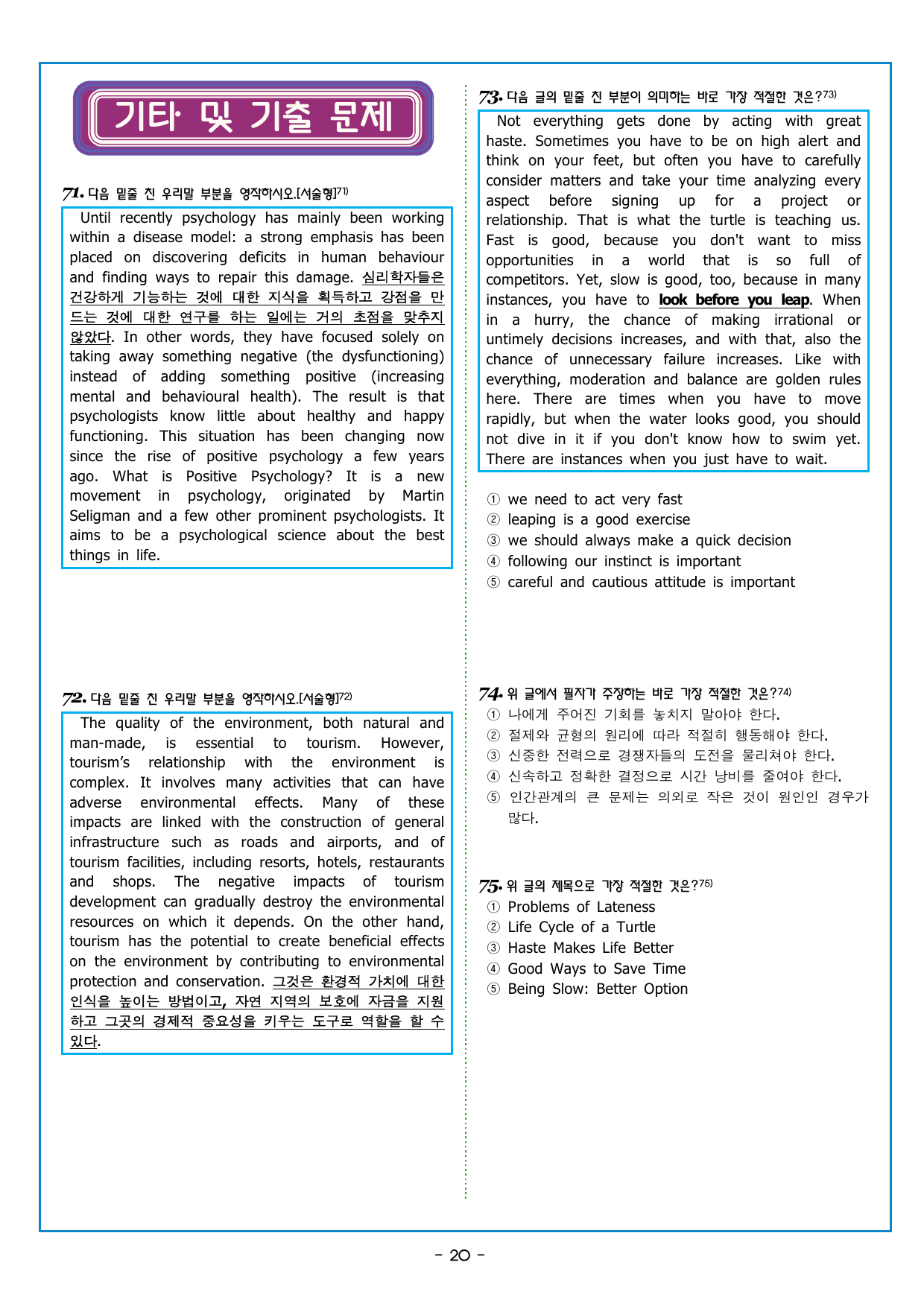 리딩파워 유형 기본 CHATER 3 - Chapter Review_preview_undefined