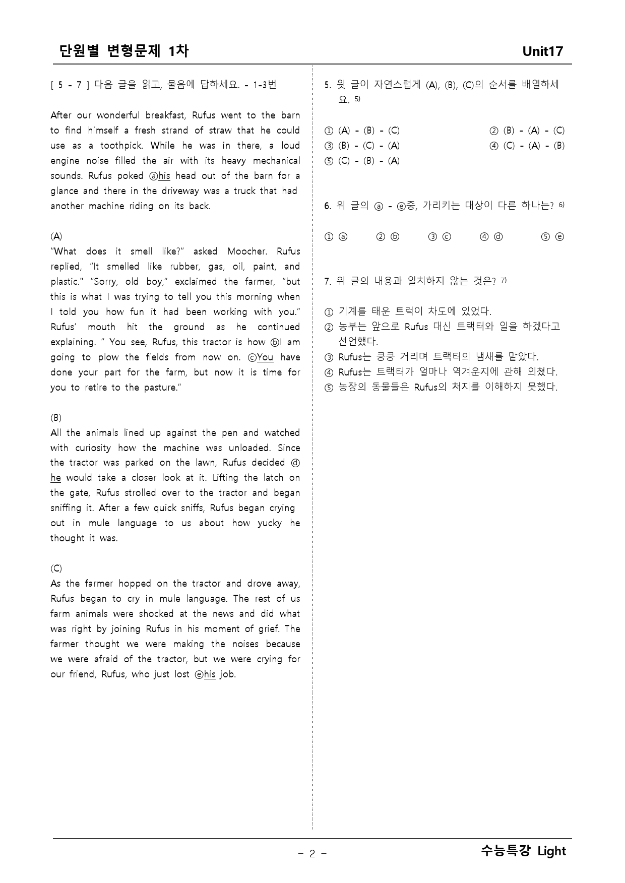 수능특강 Light 영어 17단원 변형문제_preview_2