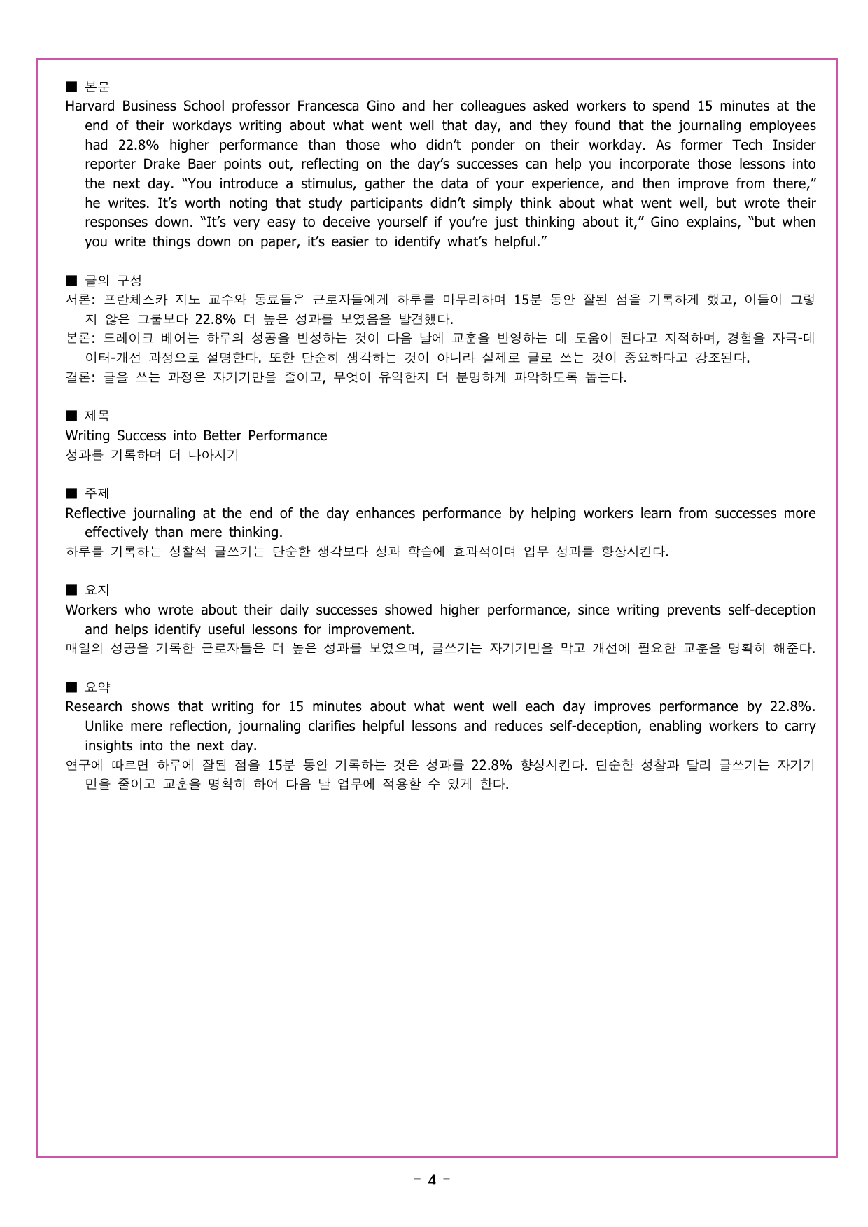 리딩파워 유형 기본 CHATER 4 - Chapter Review _preview_undefined