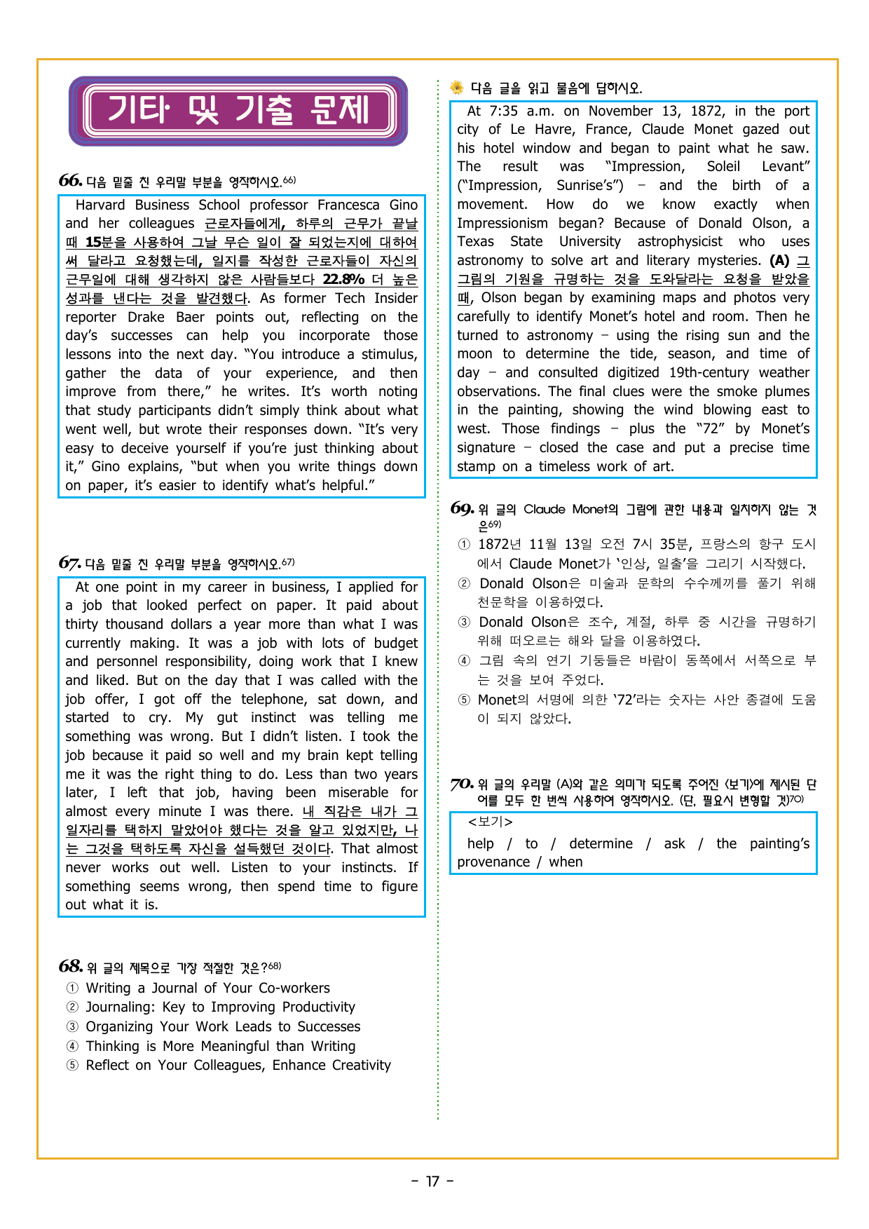 리딩파워 유형 기본 CHATER 4 - Chapter Review _preview_undefined