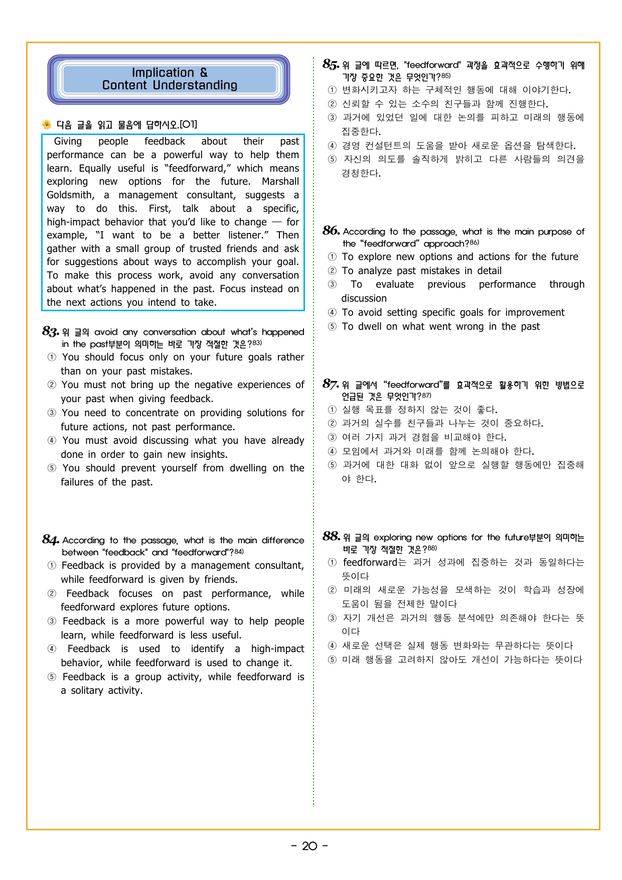 리딩파워 유형 기본 CHATER 4 - Chapter Review _preview_undefined