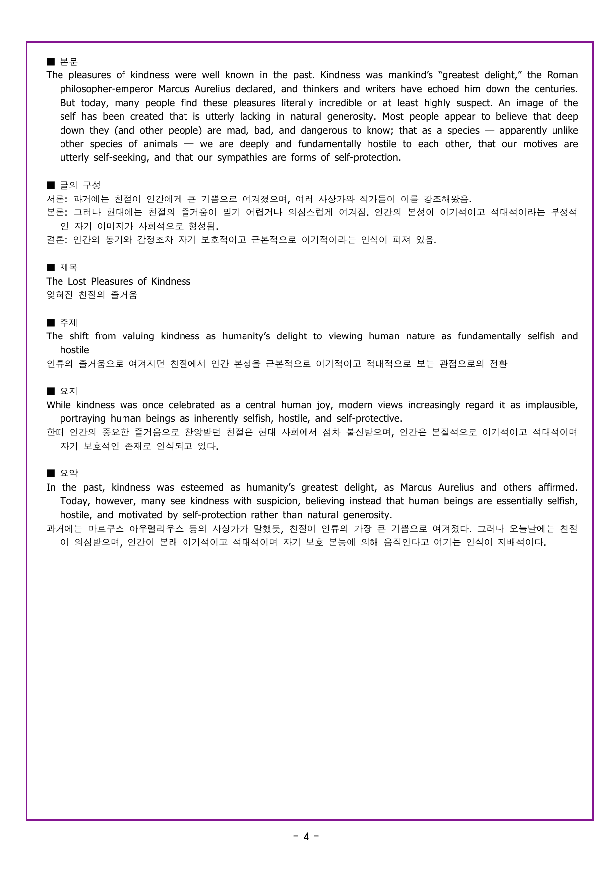 리딩파워 유형 기본 CHATER 5 - 17강 어법(1)_preview_undefined