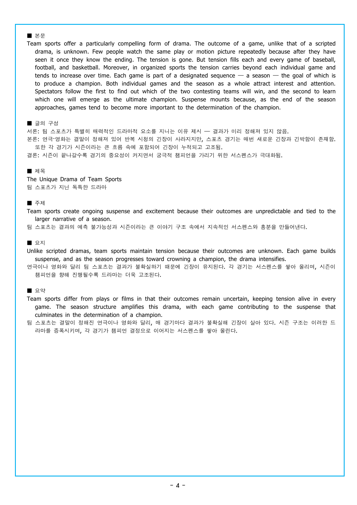 리딩파워 유형 기본 CHATER 5 - 19강 어휘(1)_preview_undefined