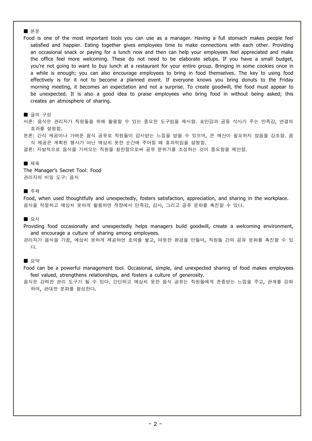 리딩파워 유형 기본 CHATER 6-21 22 Chapter Review_preview_undefined