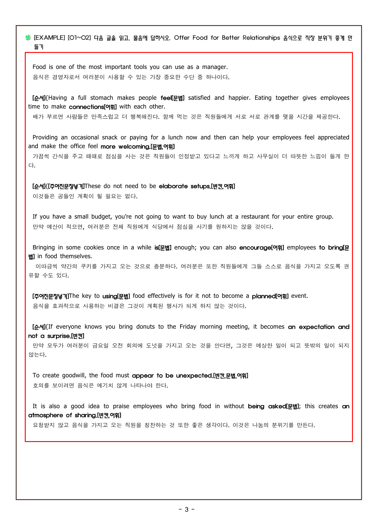 리딩파워 유형 기본 CHATER 6-21 22 Chapter Review_preview_undefined