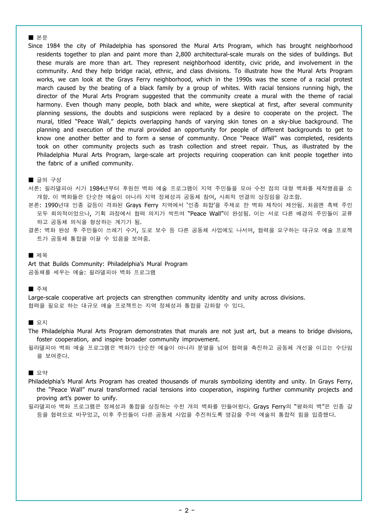 리딩파워 유형 기본 CHATER 6-21 22 Chapter Review_preview_undefined