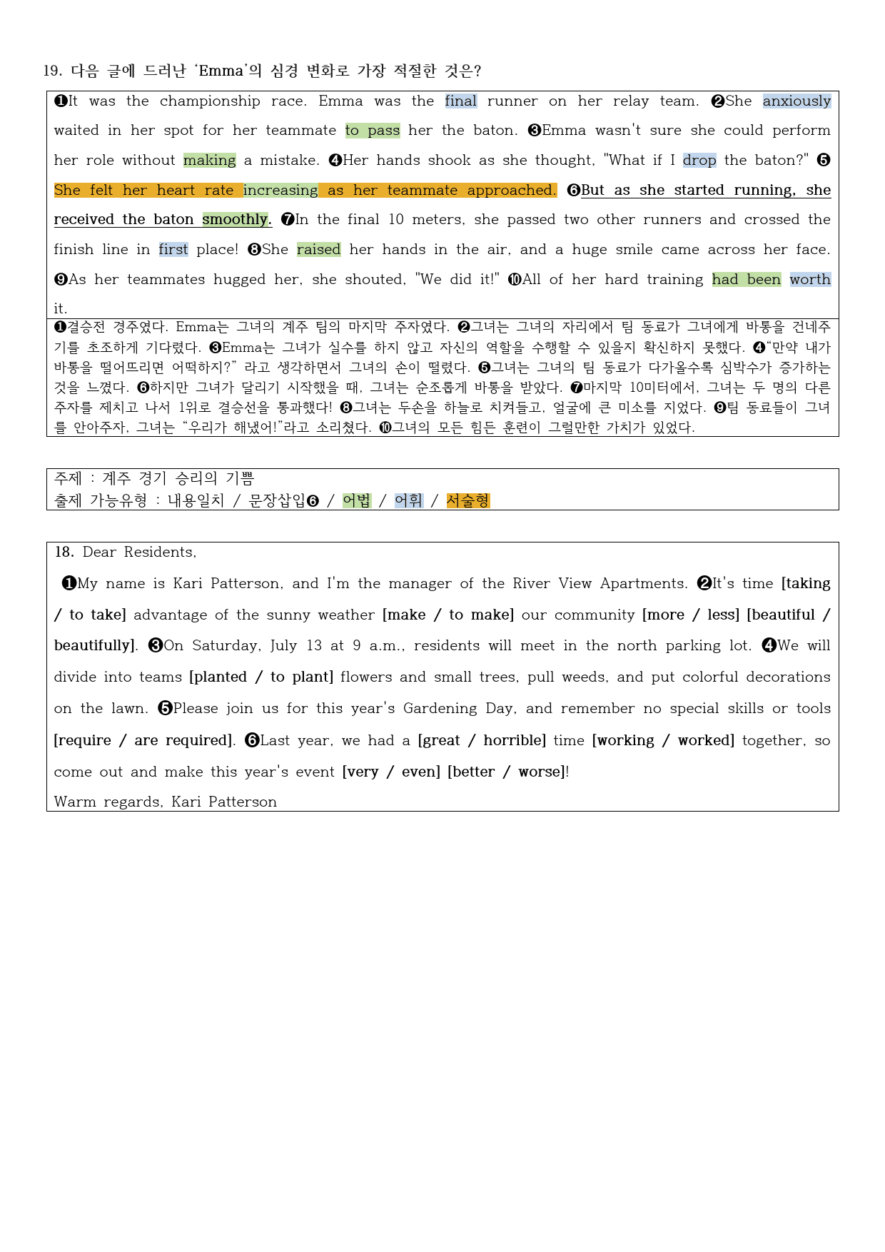 2024년 고2 6월 모의고사 직전대비 정리노트_preview_2