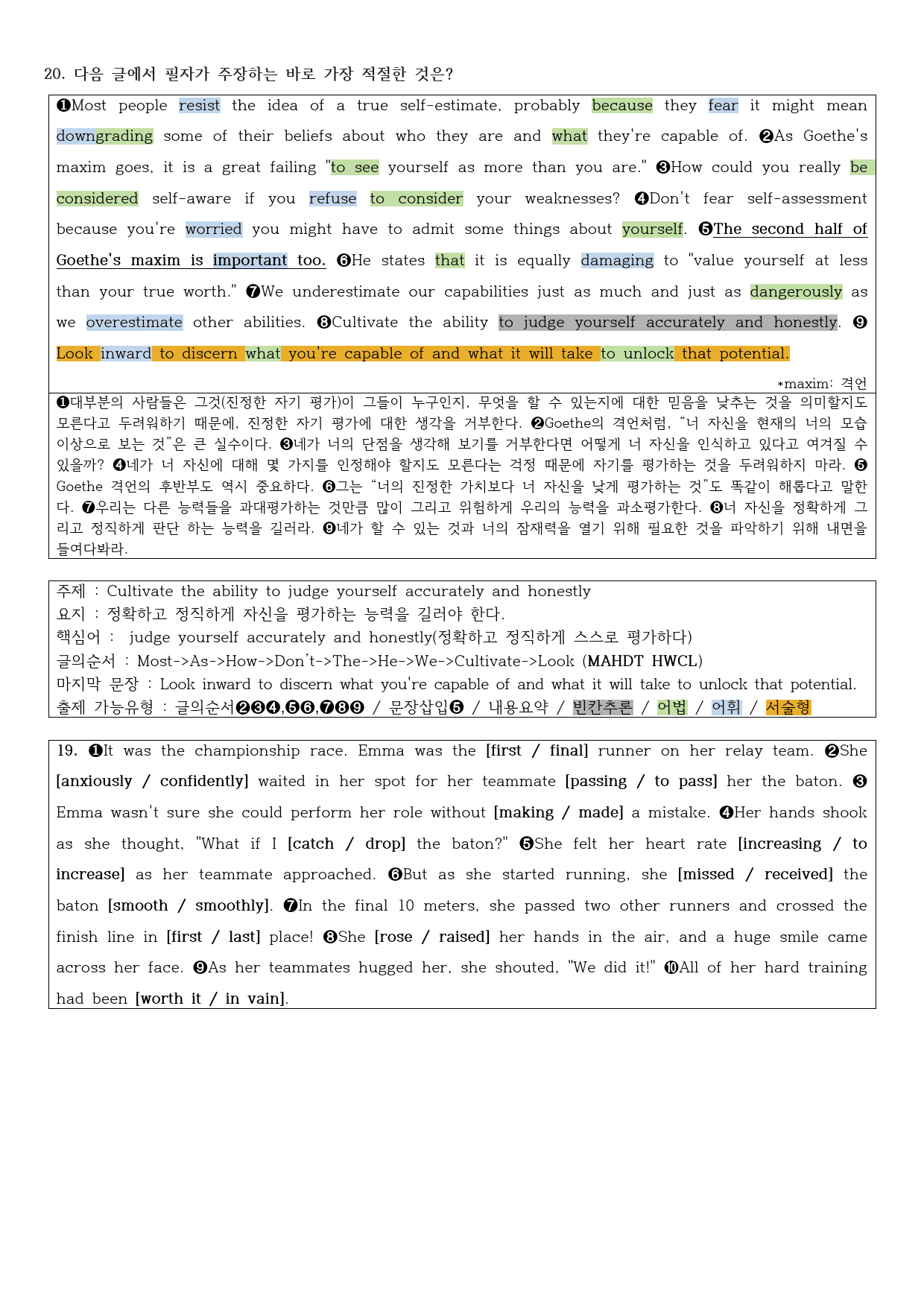 2024년 고2 6월 모의고사 직전대비 정리노트_preview_3