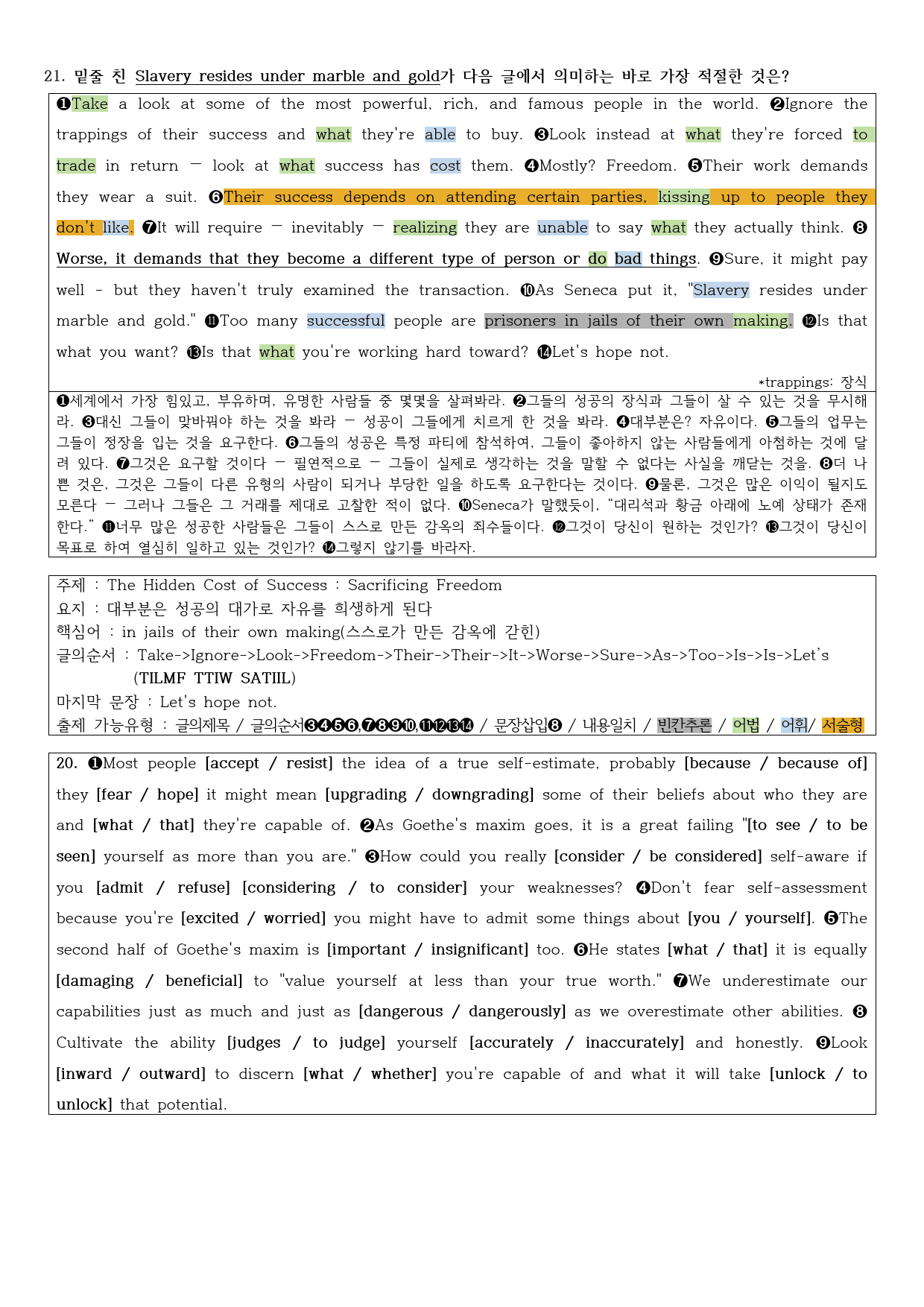 2024년 고2 6월 모의고사 직전대비 정리노트_preview_4