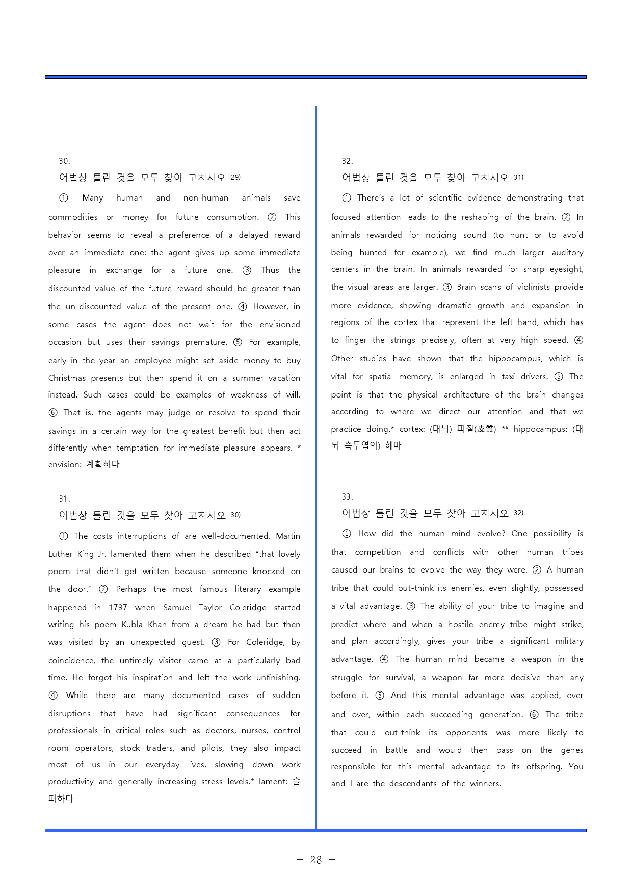 2024. 고 1. 6 월 모의고사 동의어/어법/어휘//일치_preview_28