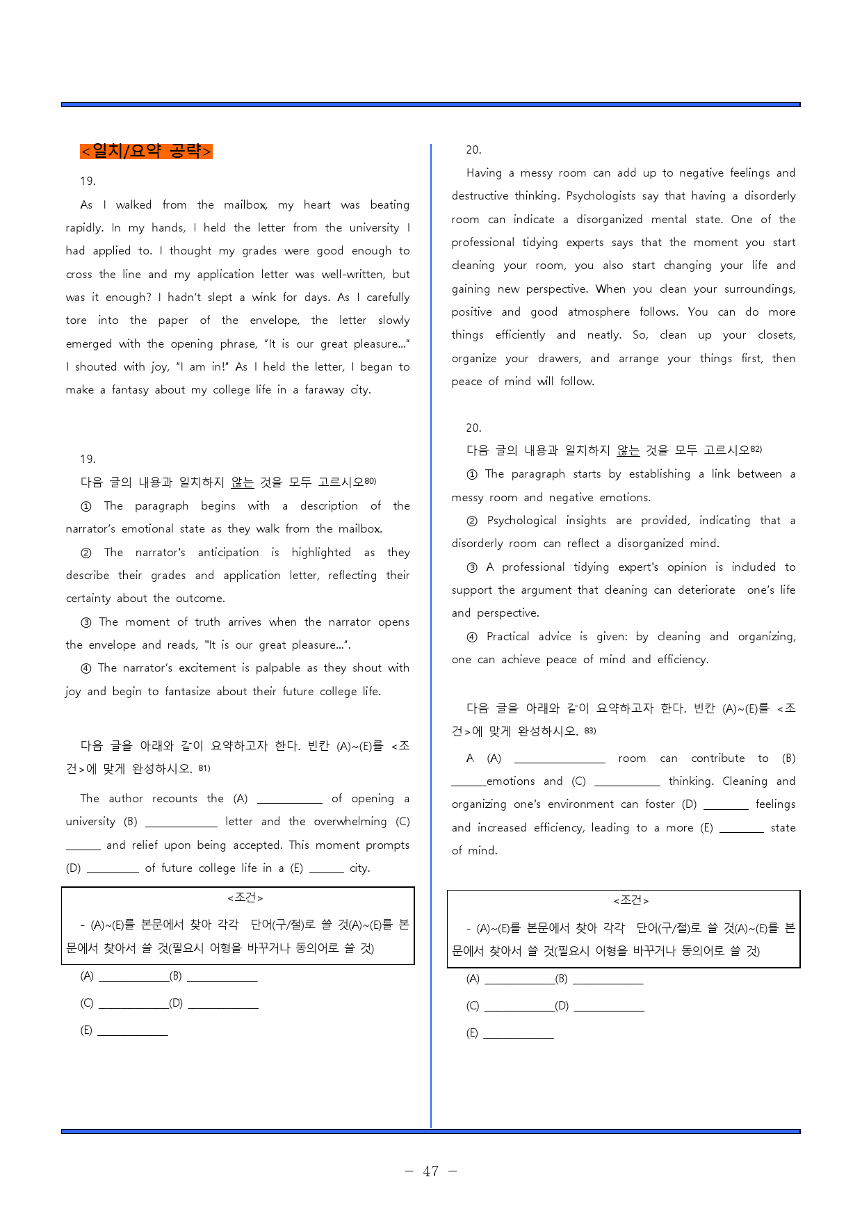 2024. 고 1. 6 월 모의고사 동의어/어법/어휘//일치_preview_47