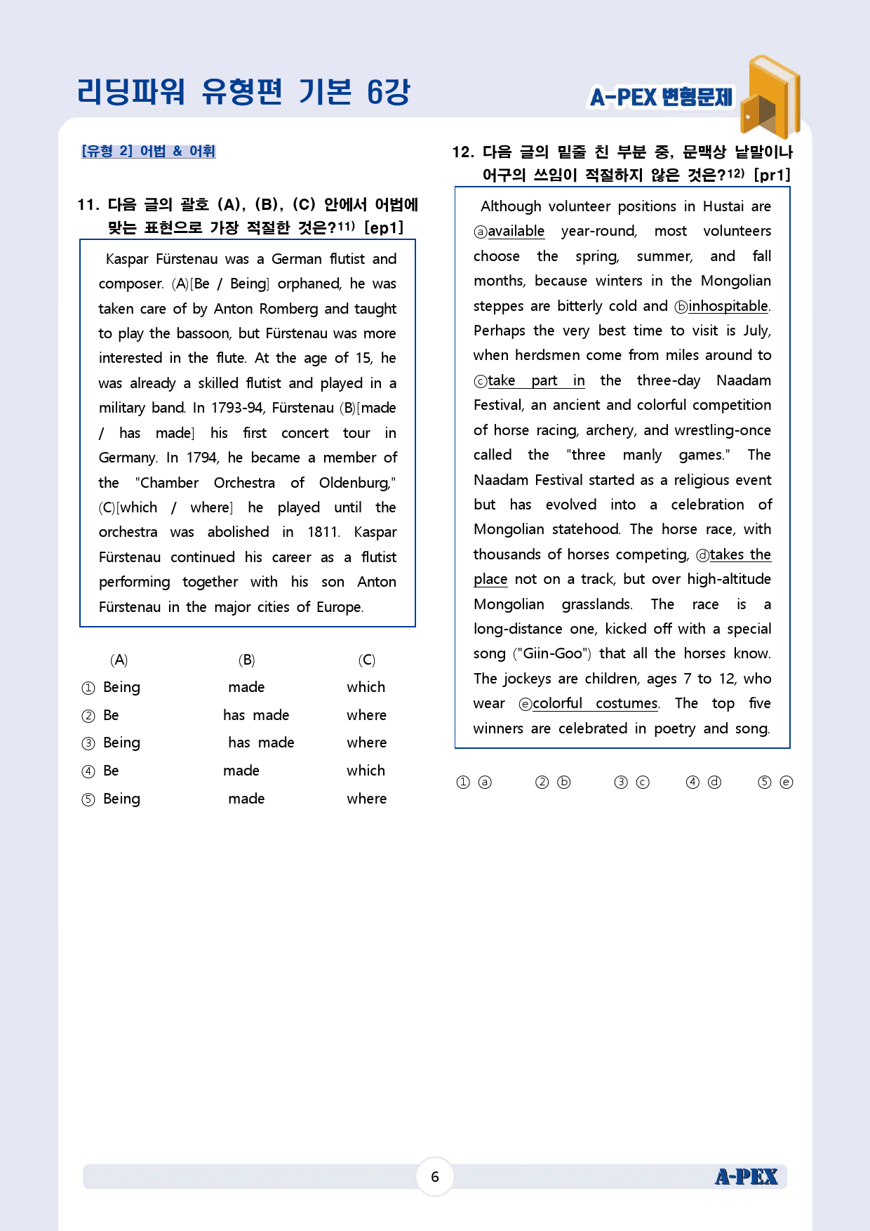 리딩파워 유형편 기본 CH2 6강 변형문제 (33문제)_preview_8