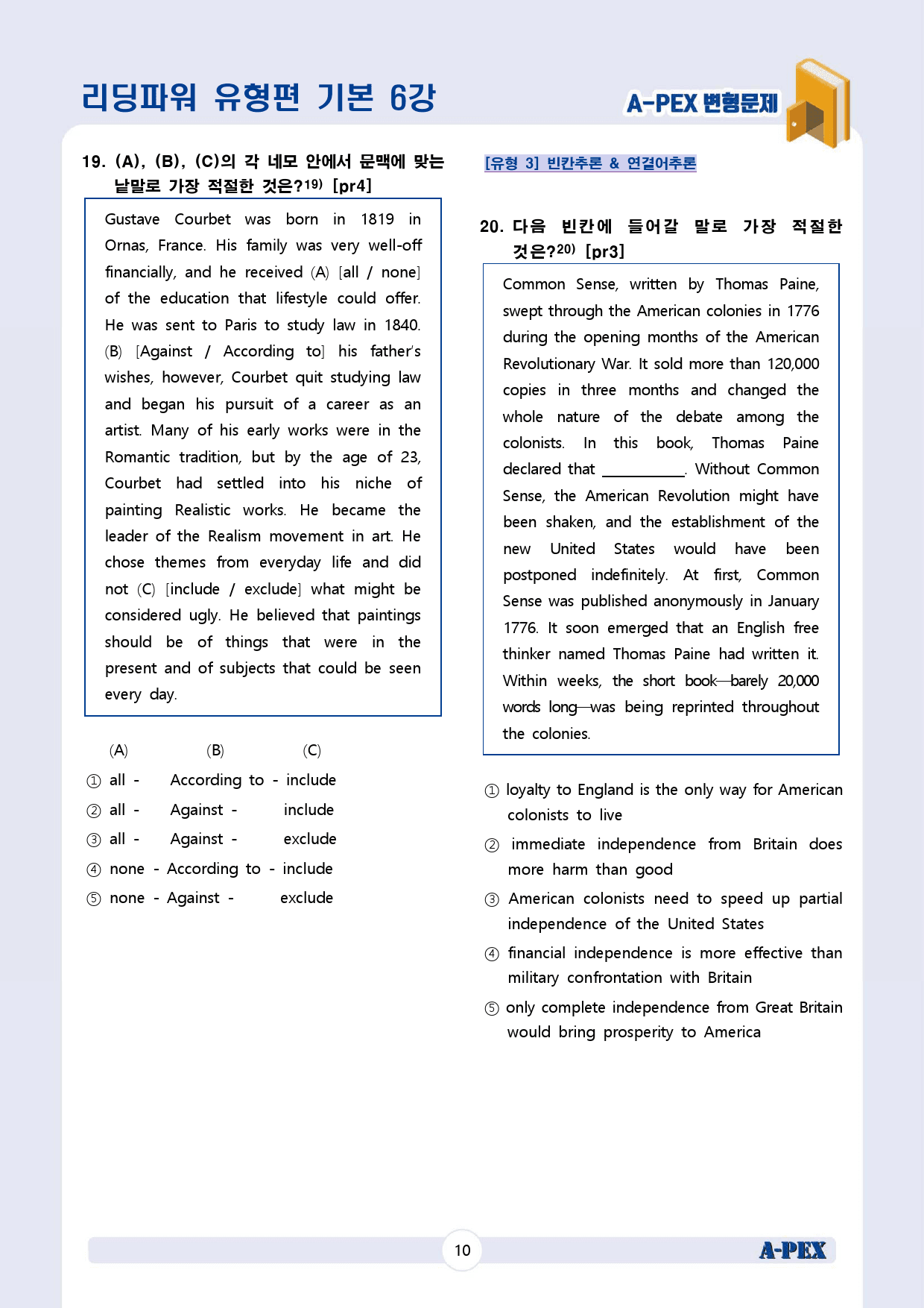 리딩파워 유형편 기본 CH2 6강 변형문제 (33문제)_preview_12