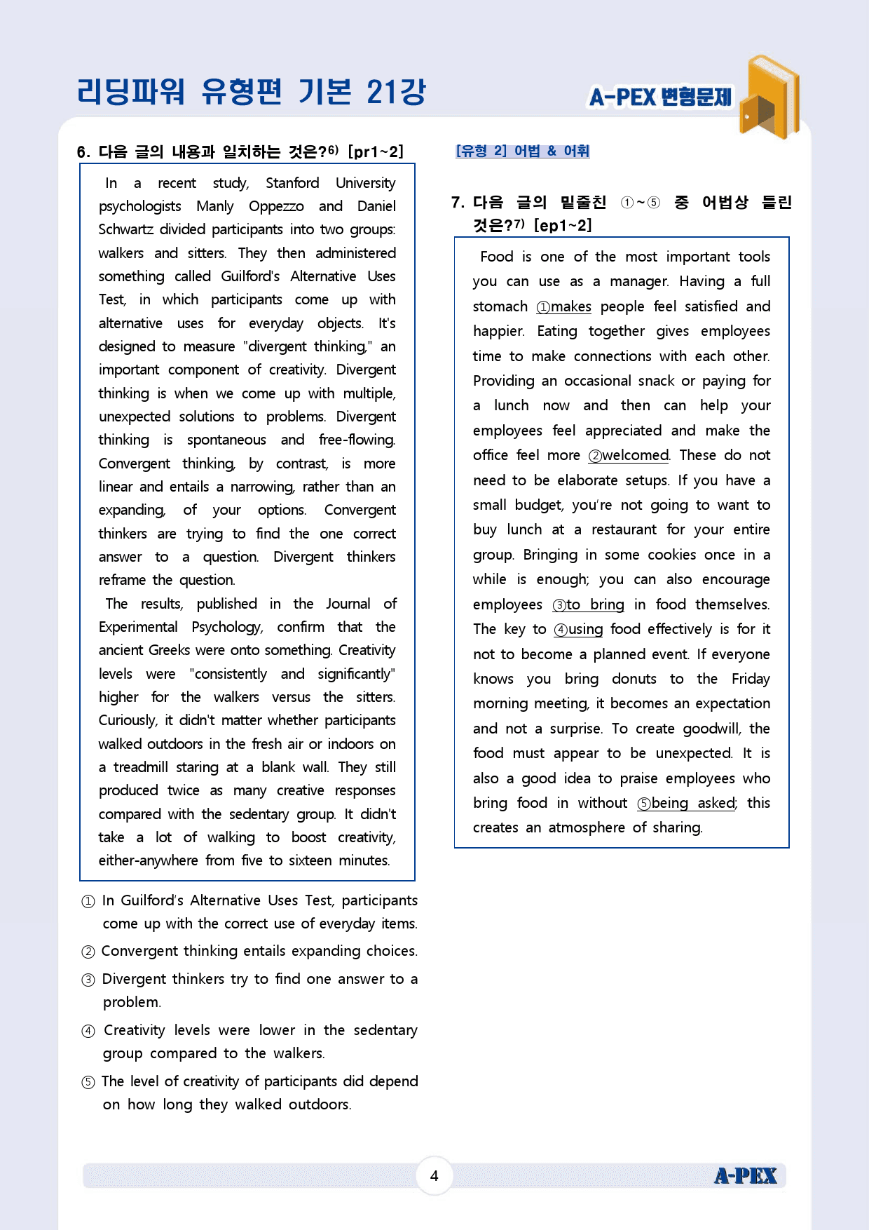 리딩파워 유형편 기본 CH6 21강 변형문제 (23문제)_preview_6