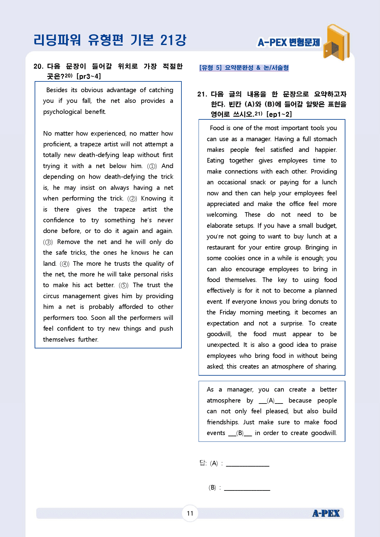 리딩파워 유형편 기본 CH6 21강 변형문제 (23문제)_preview_13