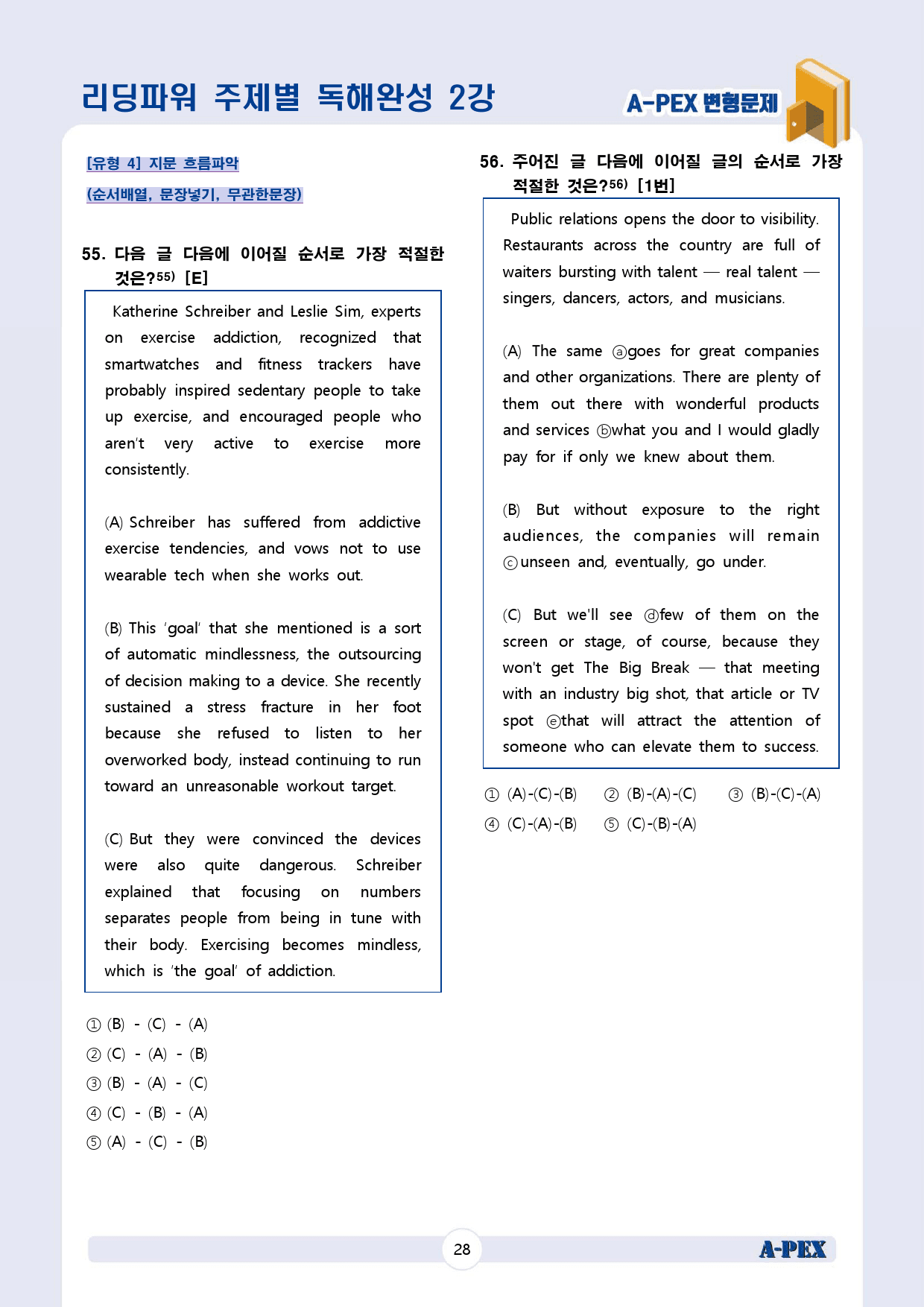 리딩파워 주제별 독해완성 2강 변형문제 (83문제)_preview_30