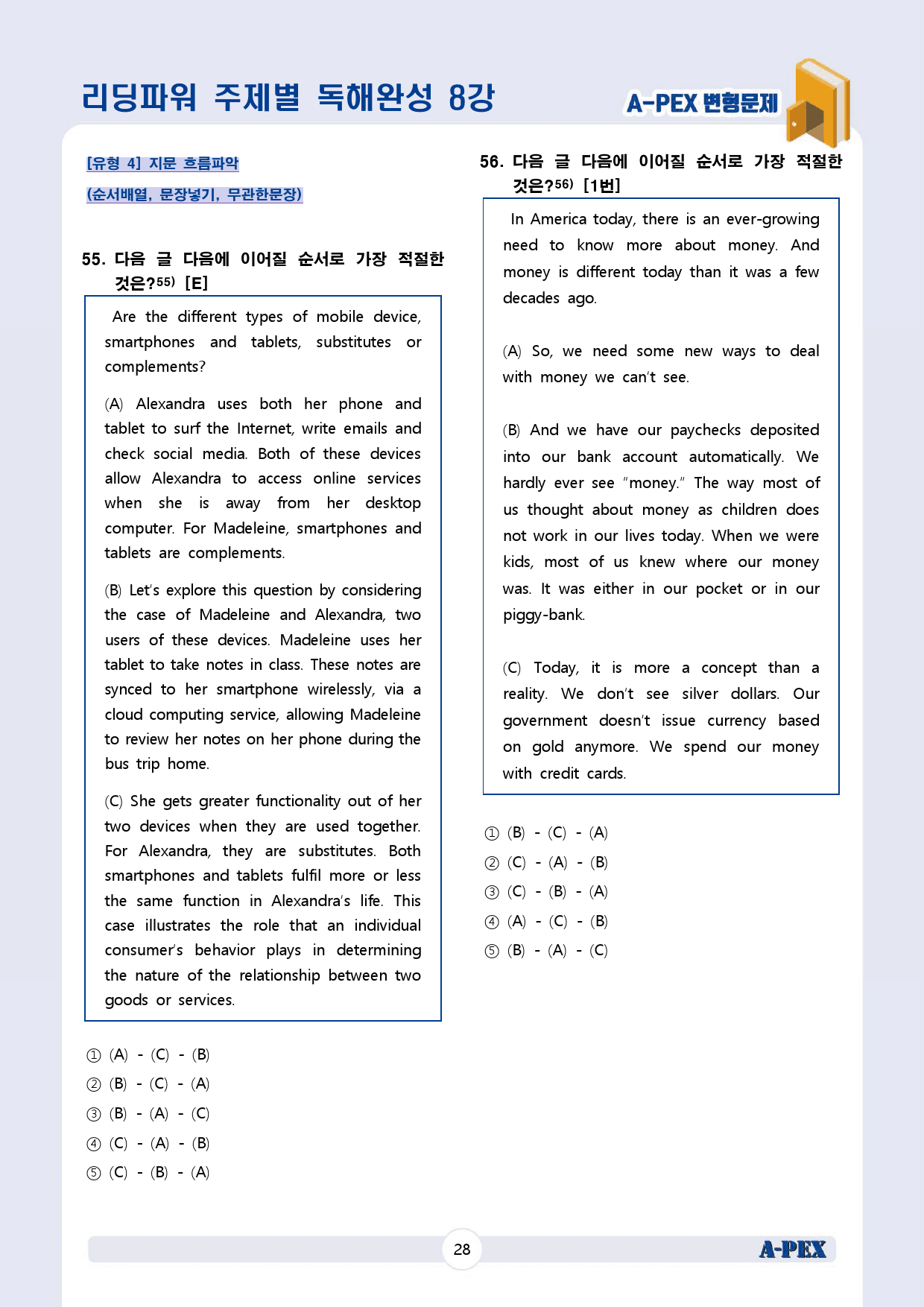리딩파워 주제별 독해완성 8강 변형문제 (87문제)_preview_30
