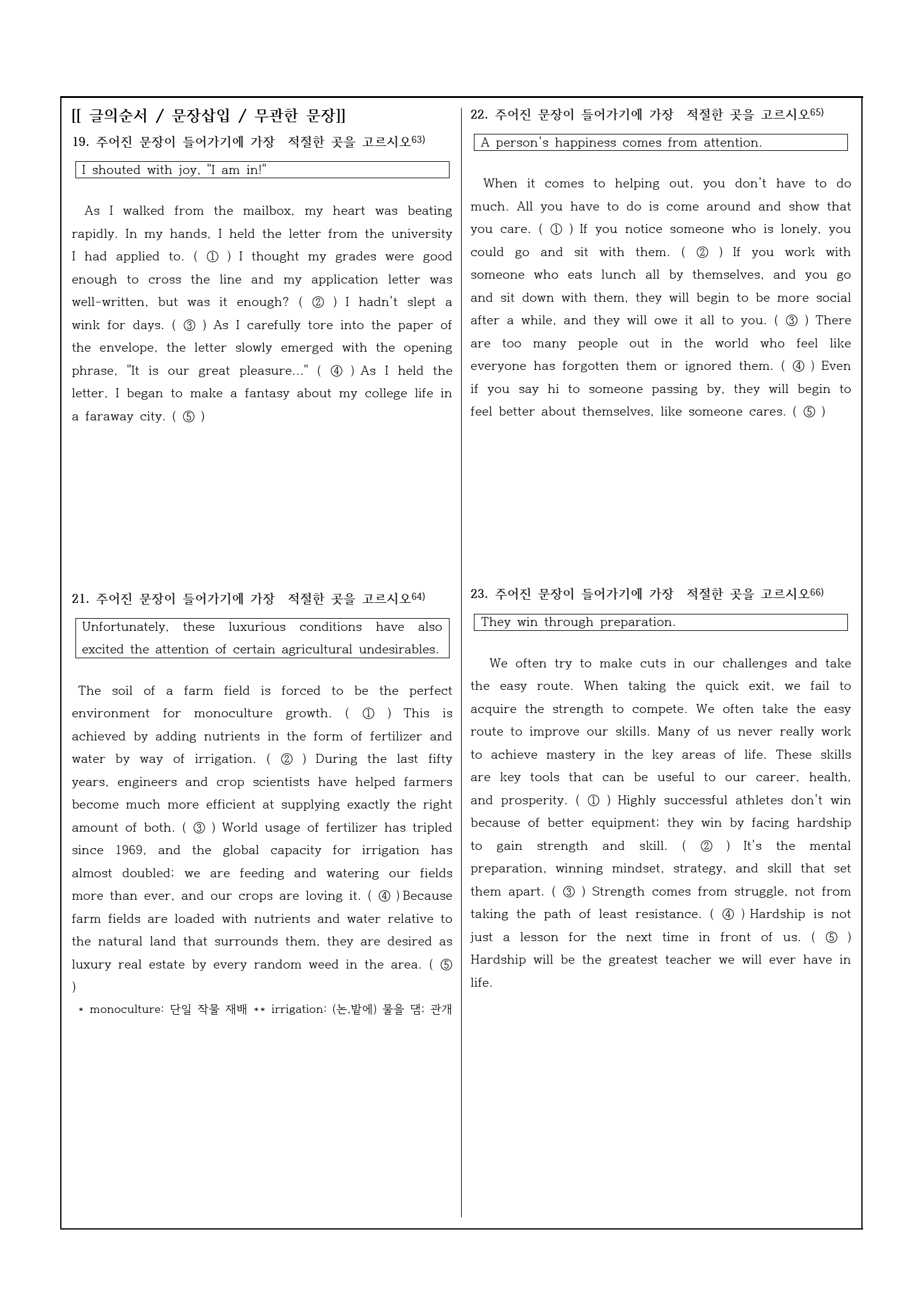 2024년 고1 6월 모의고사 변형문제(200문항)_preview_17
