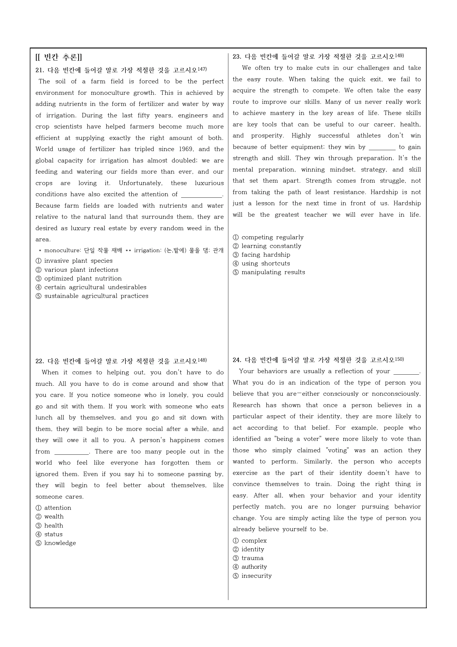 2024년 고1 6월 모의고사 변형문제(200문항)_preview_39