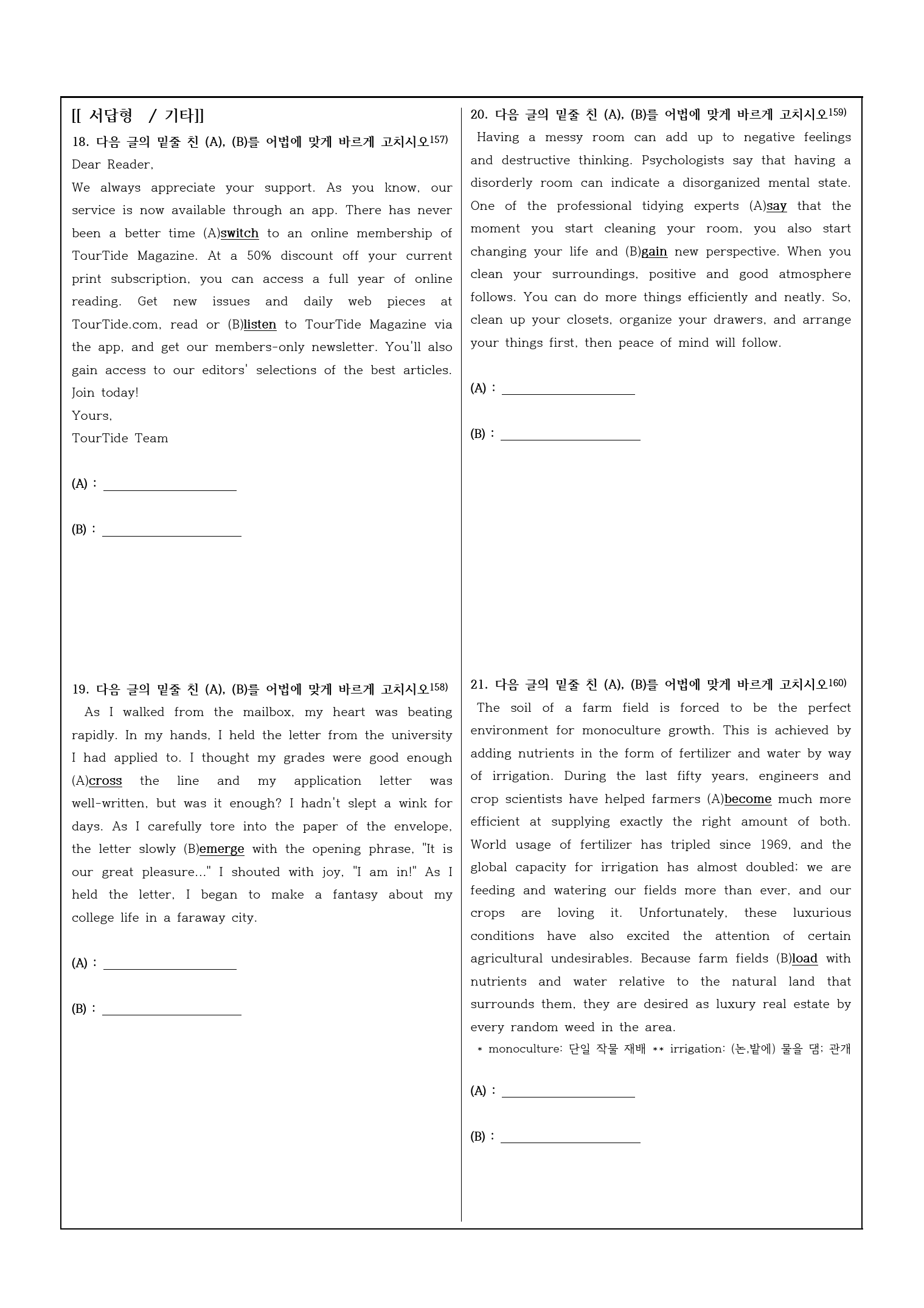2024년 고1 6월 모의고사 변형문제(200문항)_preview_42