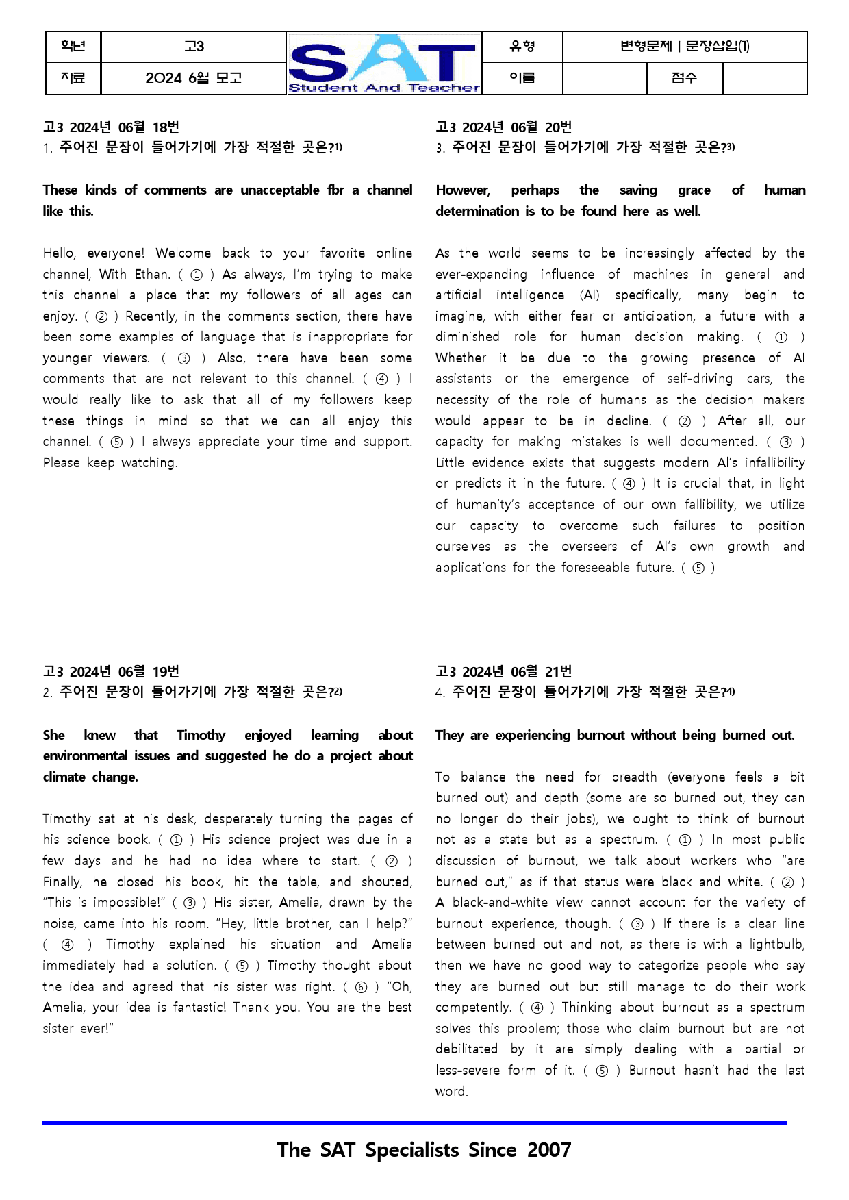 2024ㅣ고3ㅣ6월ㅣ모의고사ㅣ문장삽입(21제)_preview_1
