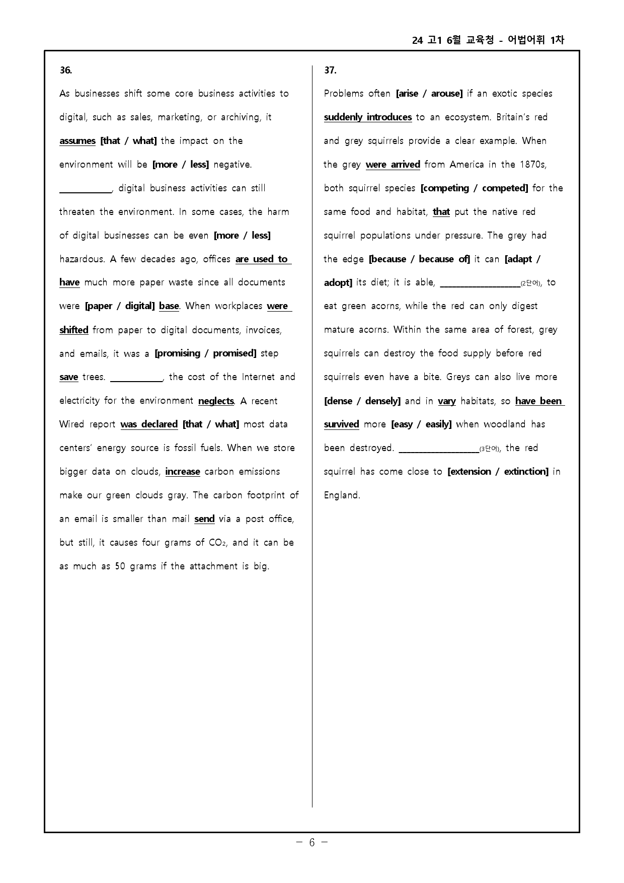 24 고1 6월 교육청 - 고난도 변형문제 + 워크북 + 분석본_preview_72