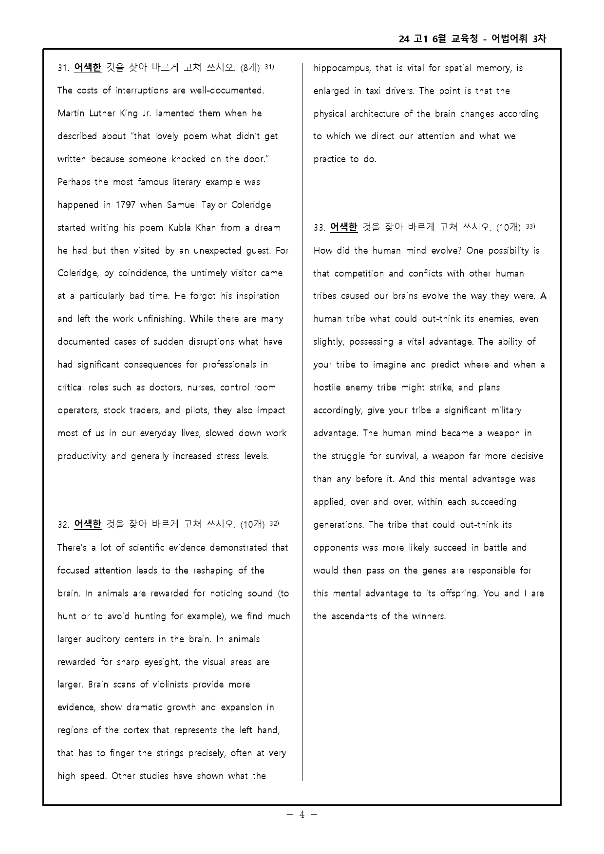 24 고1 6월 교육청 - 고난도 변형문제 + 워크북 + 분석본_preview_92