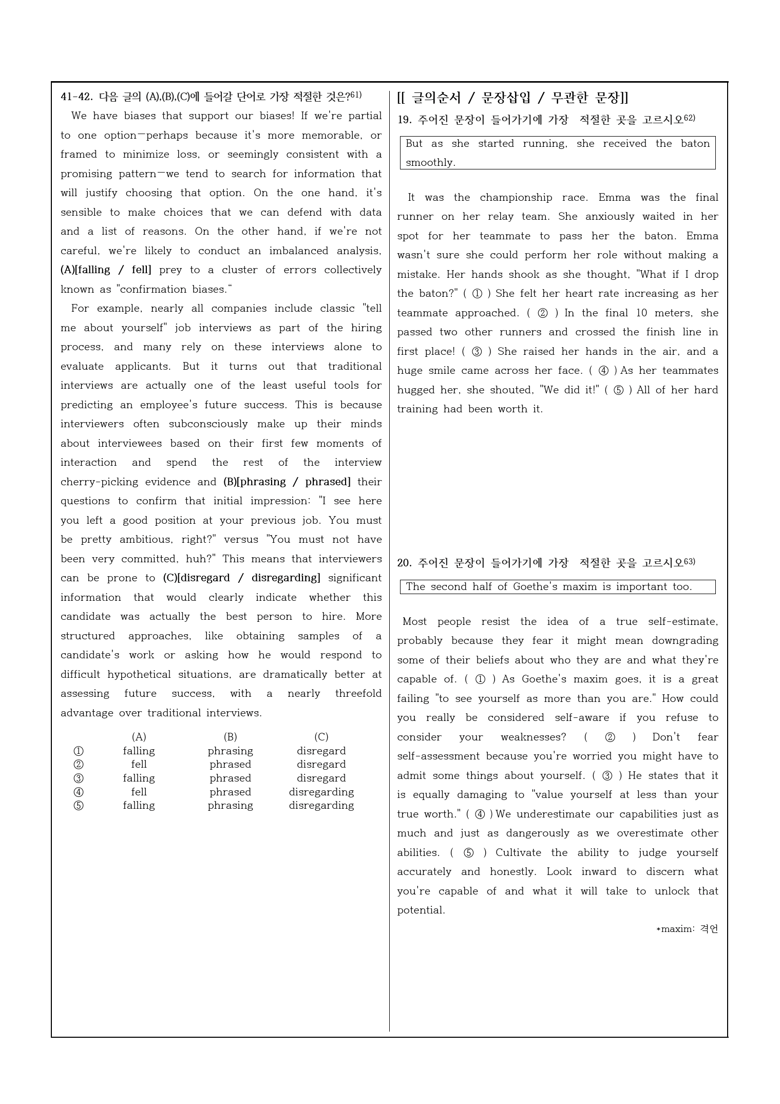 2024년 고2 6월 모의고사 변형문제(192문항)_preview_16