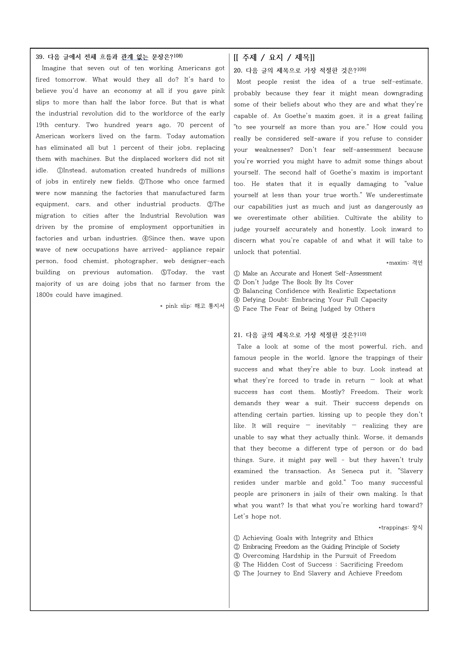 2024년 고2 6월 모의고사 변형문제(192문항)_preview_29