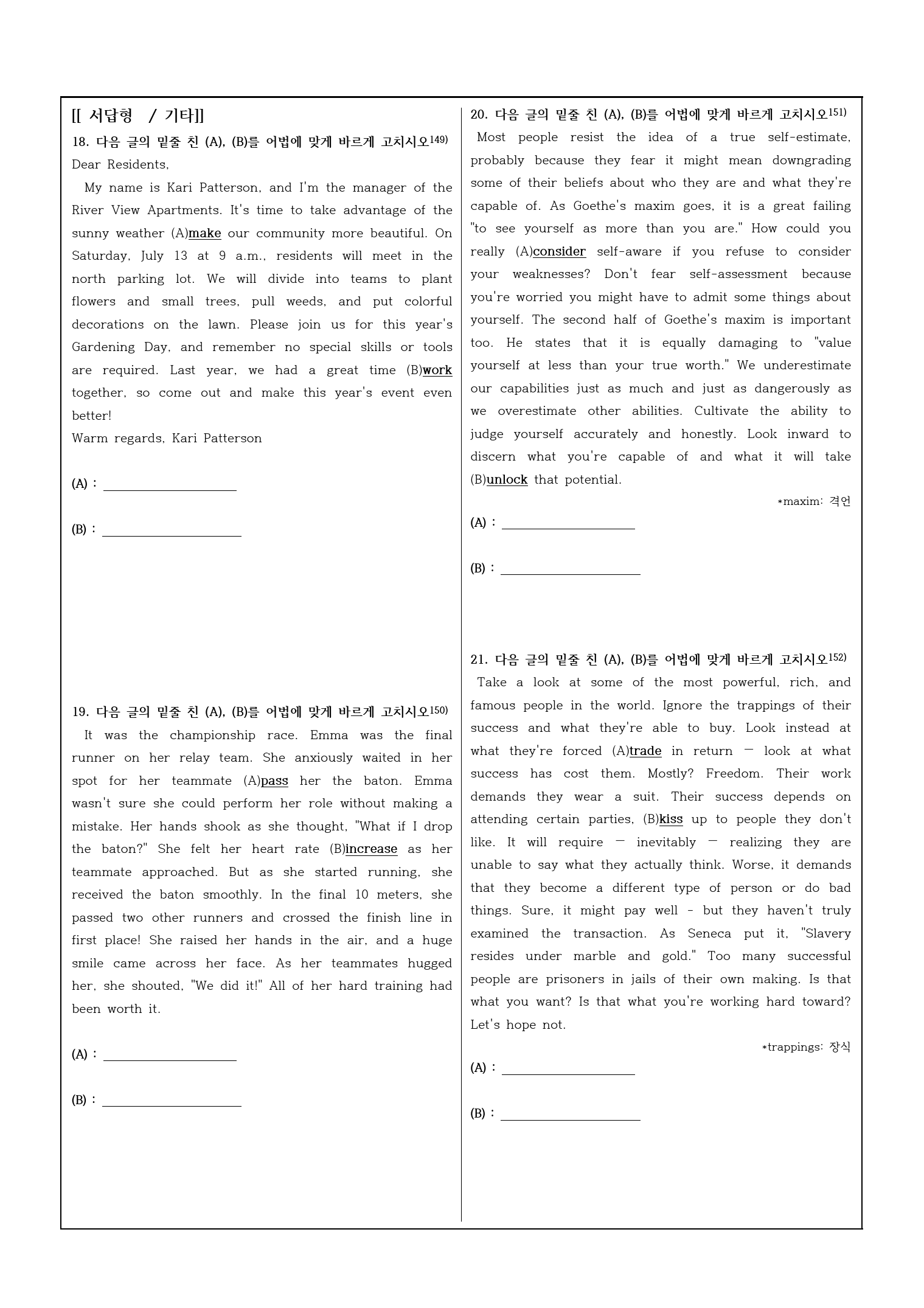 2024년 고2 6월 모의고사 변형문제(192문항)_preview_40