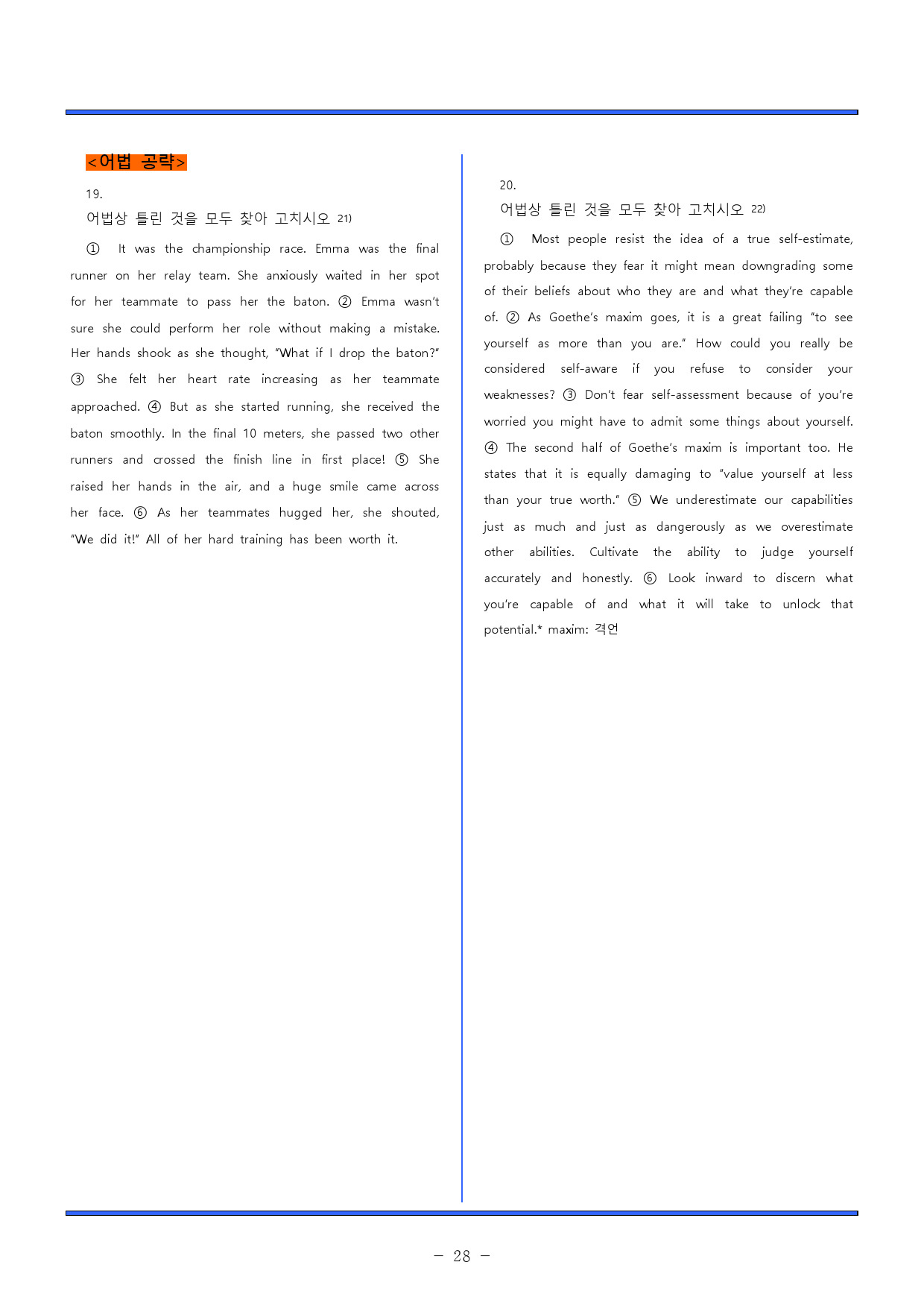 2024. 고 2. 6 월 모의고사 동의어/어법/어휘//일치_preview_28