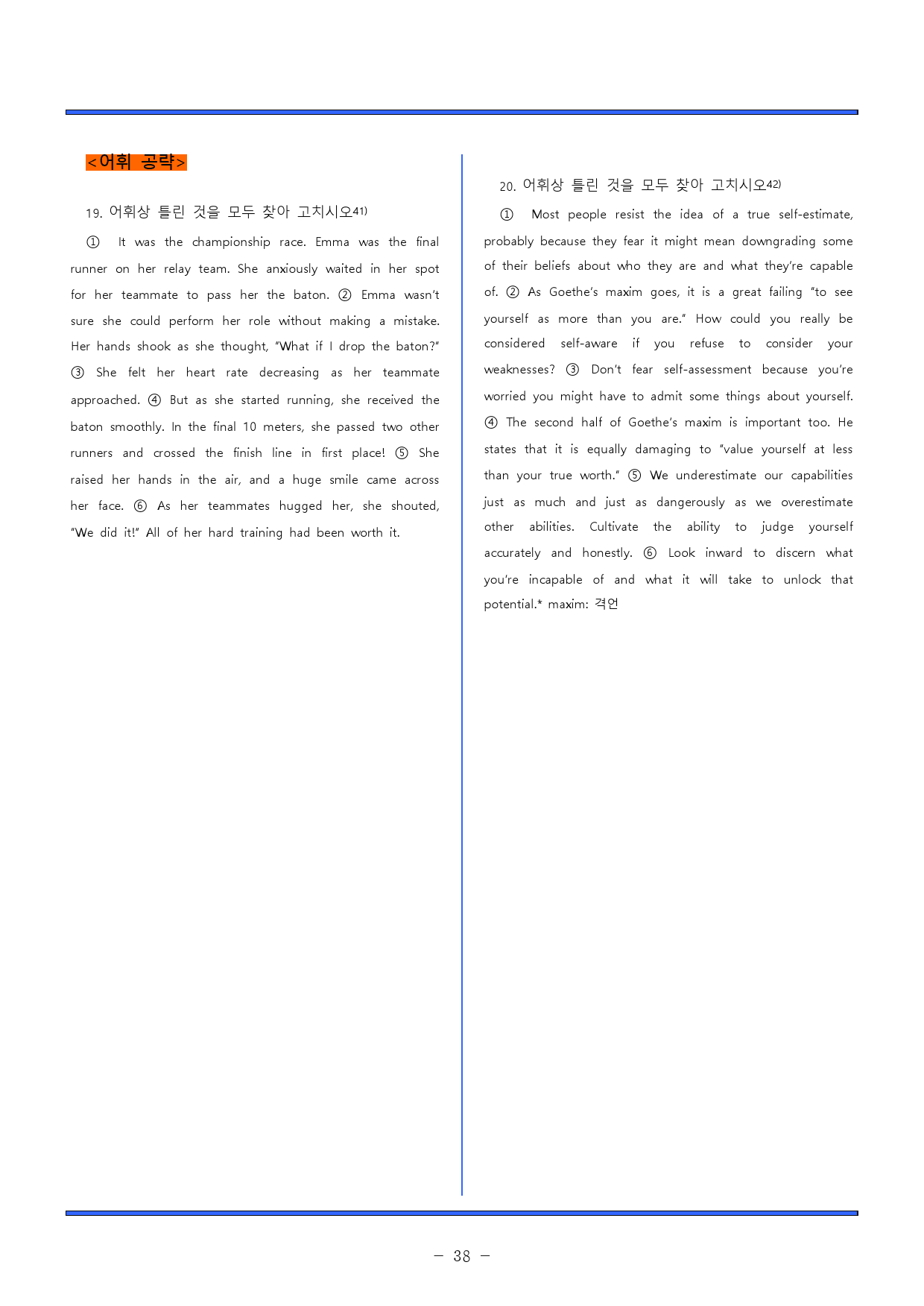 2024. 고 2. 6 월 모의고사 동의어/어법/어휘//일치_preview_38