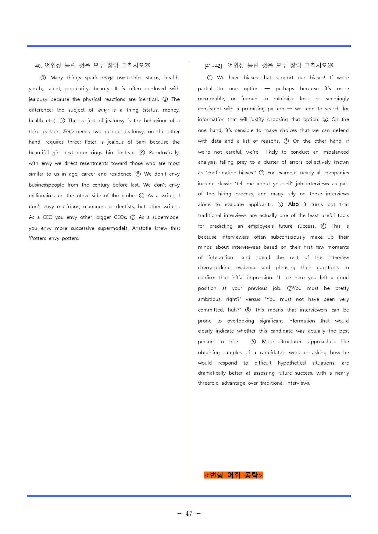 2024. 고 2. 6 월 모의고사 동의어/어법/어휘//일치_preview_47