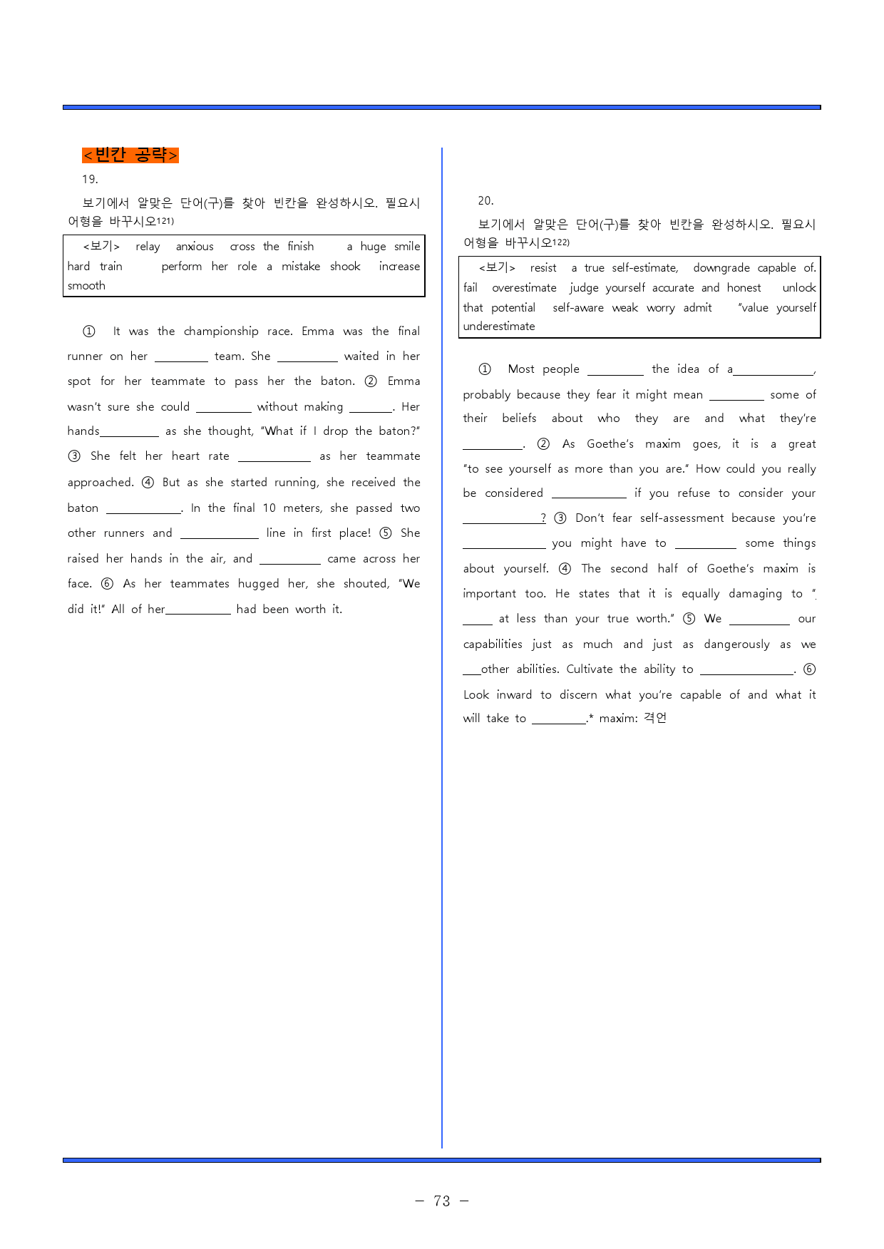 2024. 고 2. 6 월 모의고사 동의어/어법/어휘//일치_preview_73