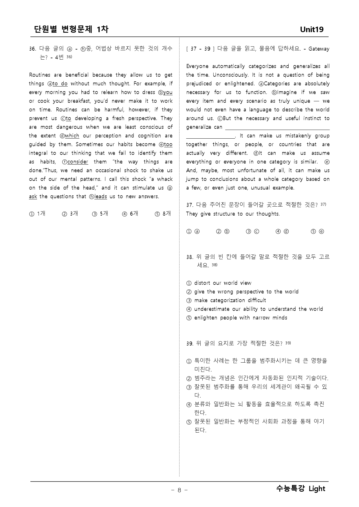 수능특강 Light 영어 19단원 변형문제 _preview_8