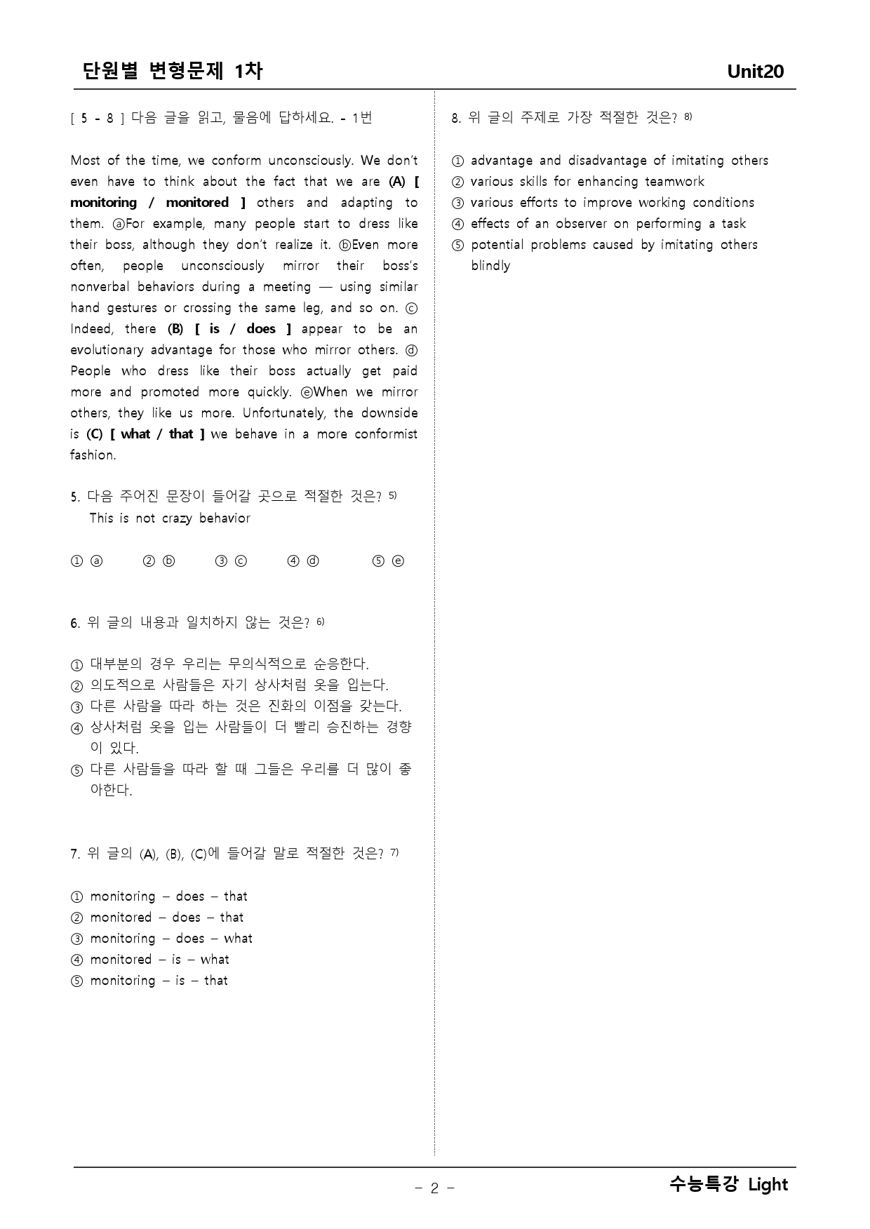 수능특강 Light 영어 20단원 변형문제 _preview_2