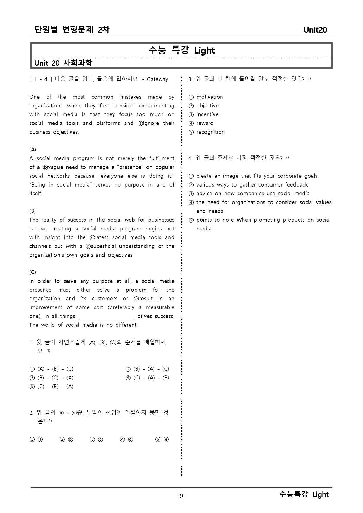 수능특강 Light 영어 20단원 변형문제 _preview_9