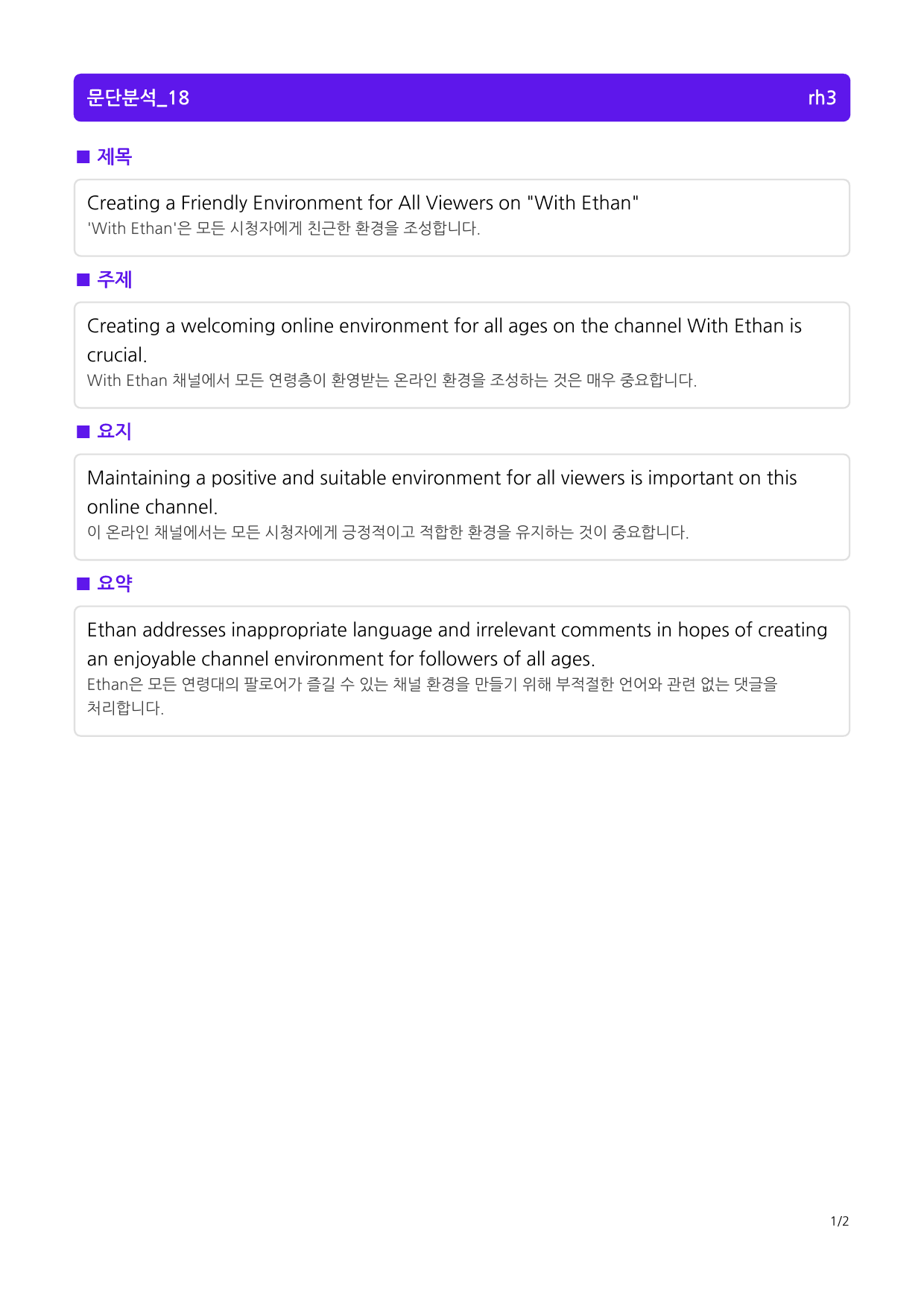 2024년 고3 6월 모의고사_preview_1