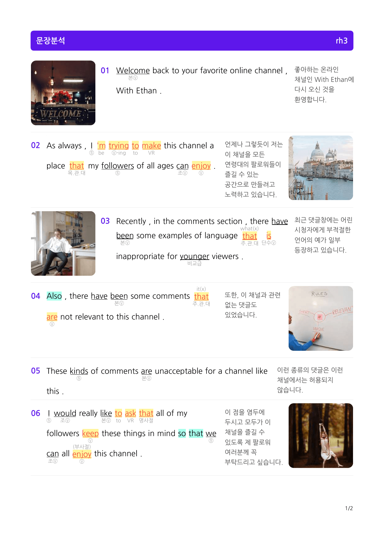 2024년 고3 6월 모의고사_preview_3