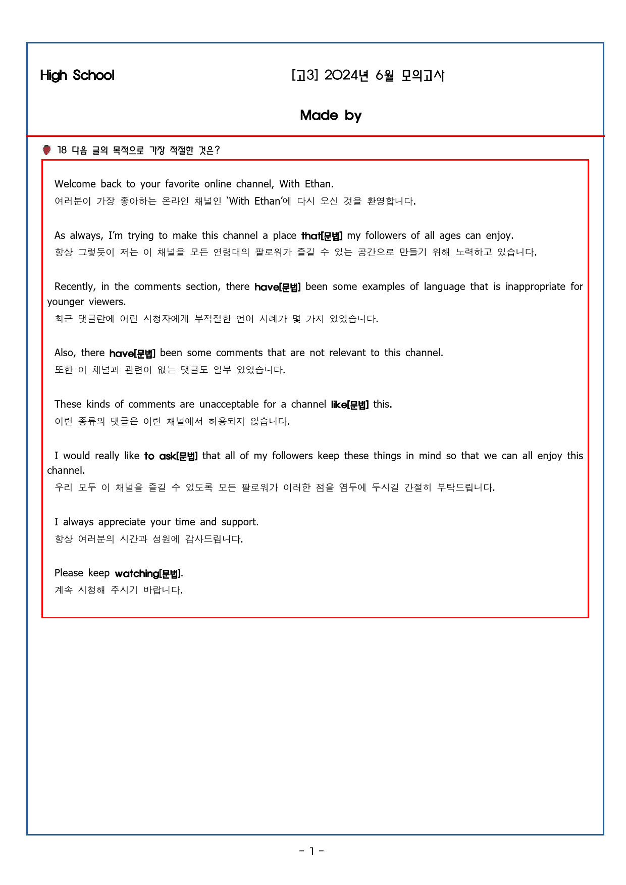 2024년 고3 6월 모의고사_preview_106