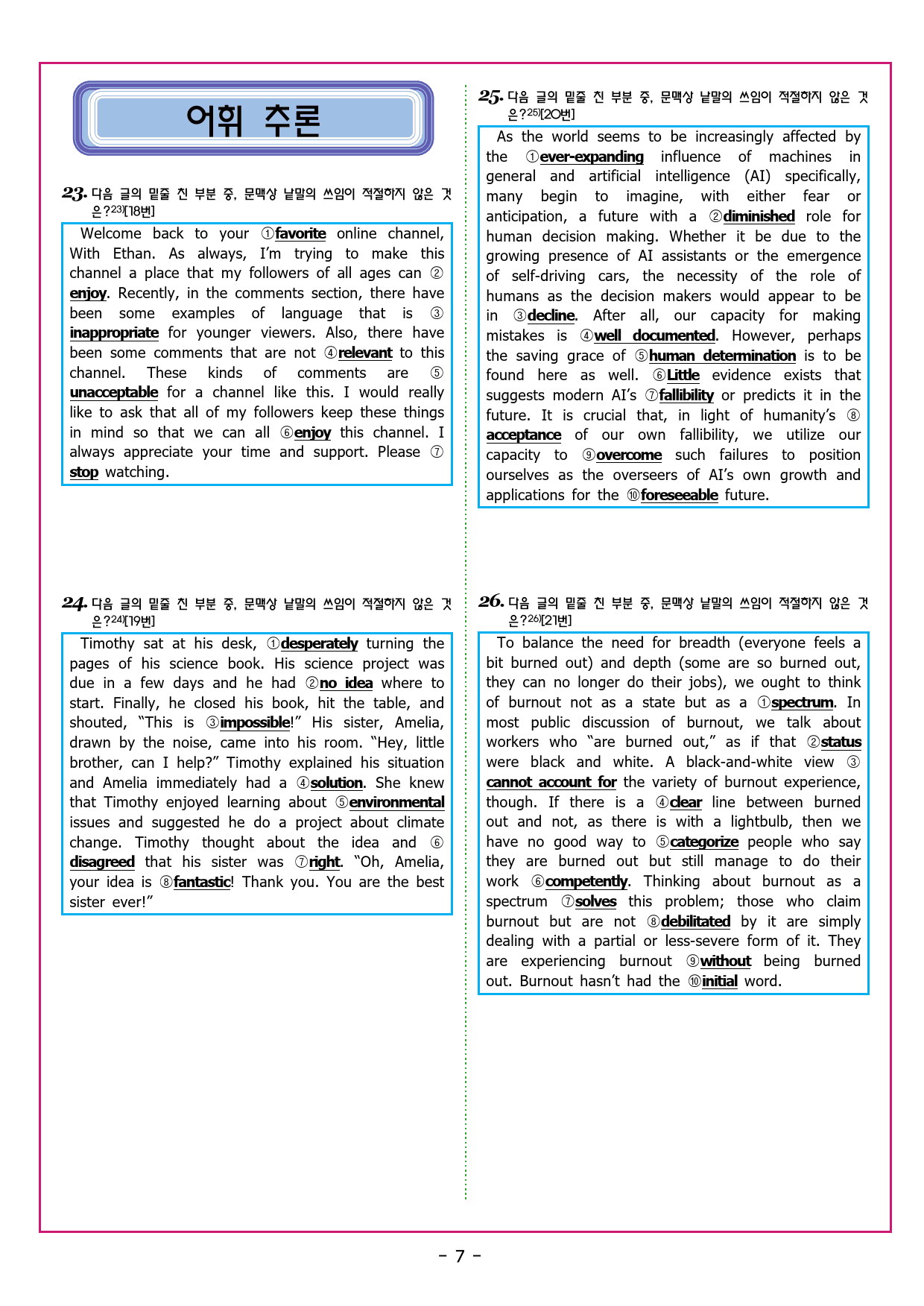2024년 고3 6월 모의고사_preview_135
