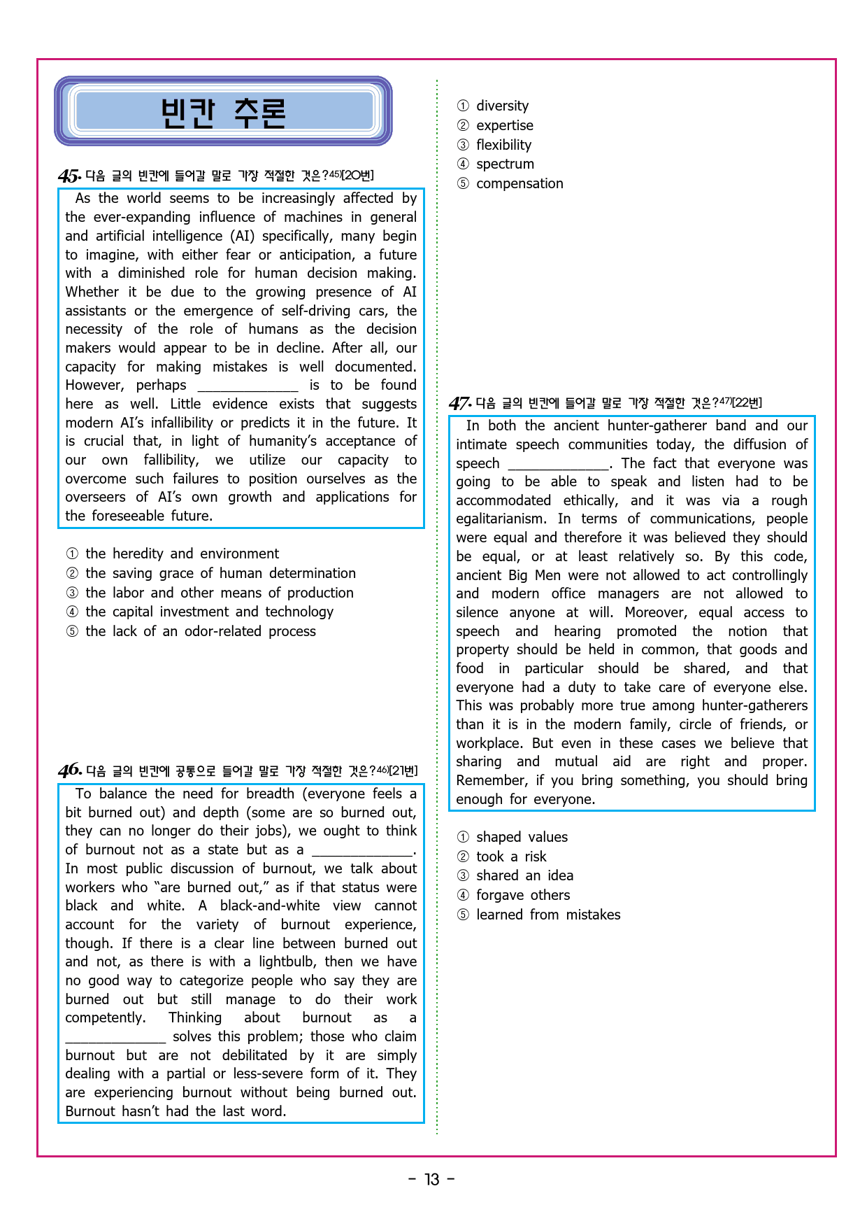 2024년 고3 6월 모의고사_preview_141