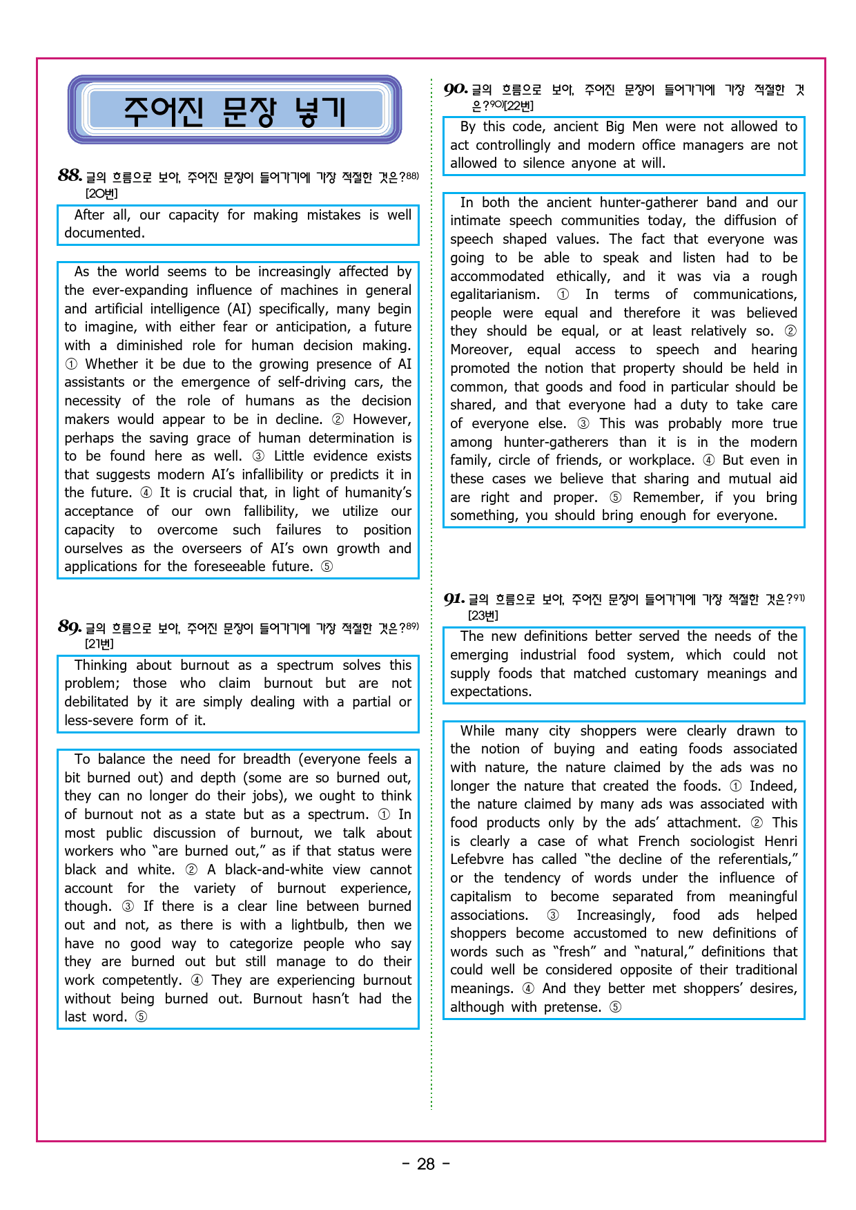 2024년 고3 6월 모의고사_preview_156