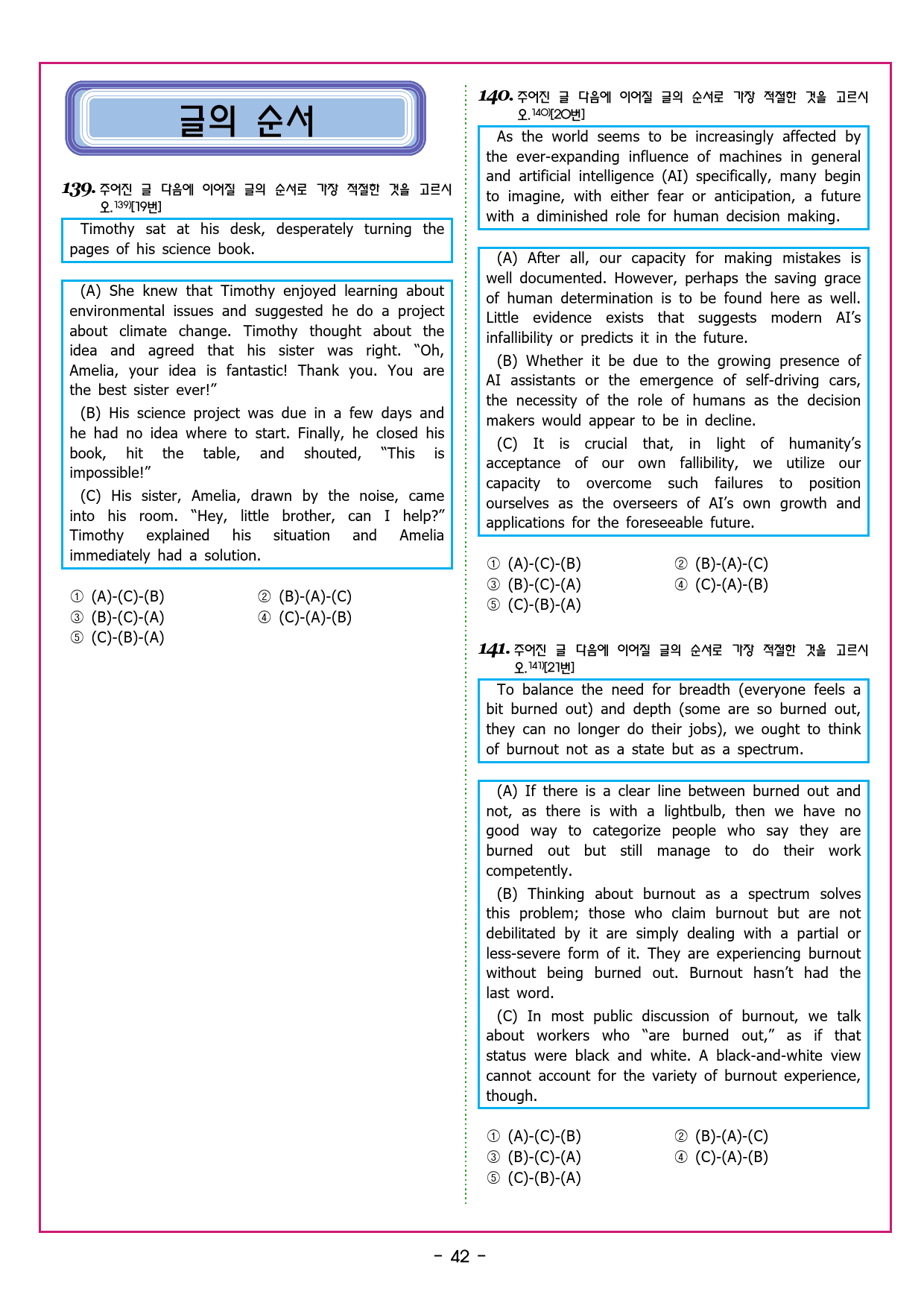 2024년 고3 6월 모의고사_preview_170