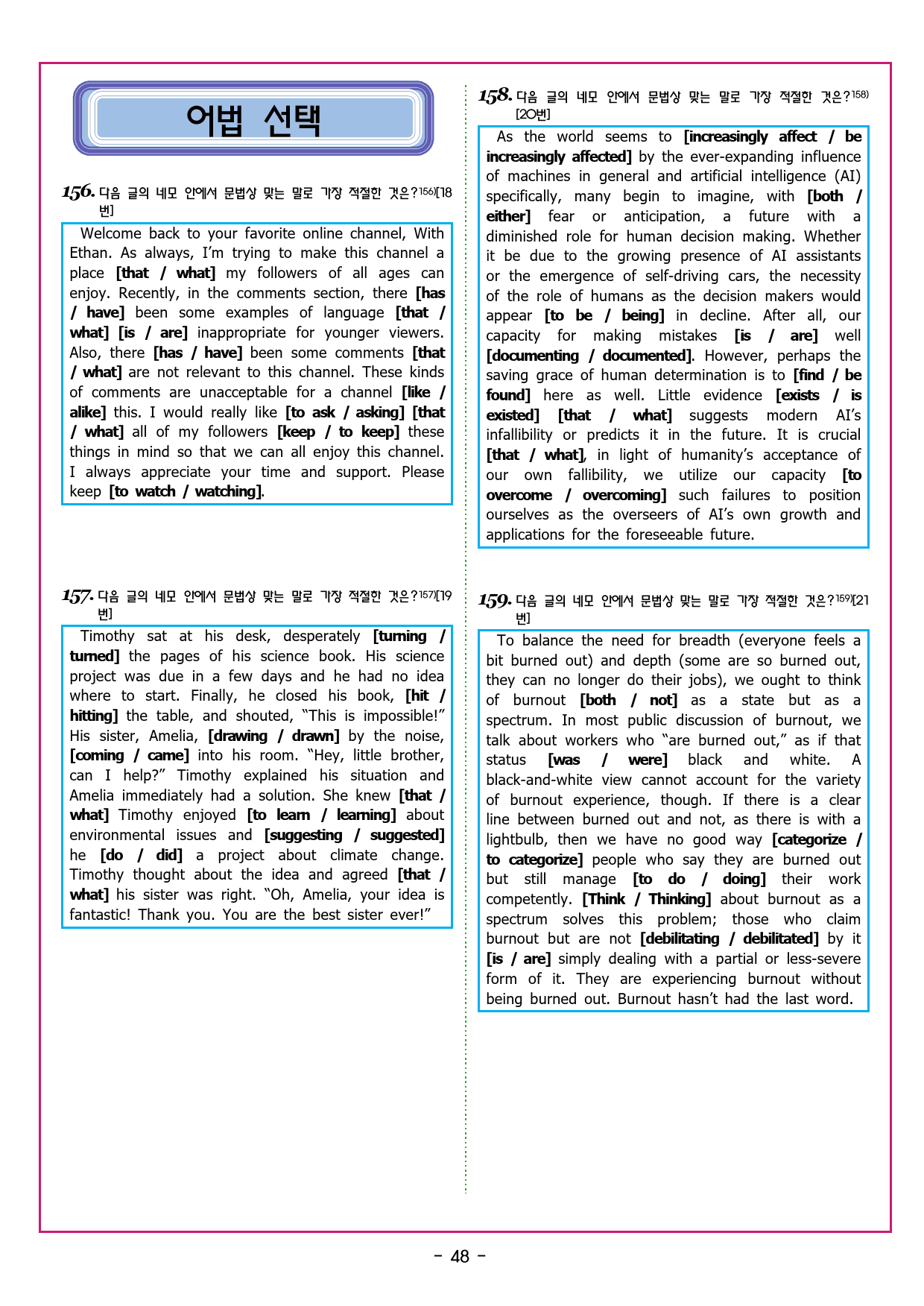 2024년 고3 6월 모의고사_preview_176